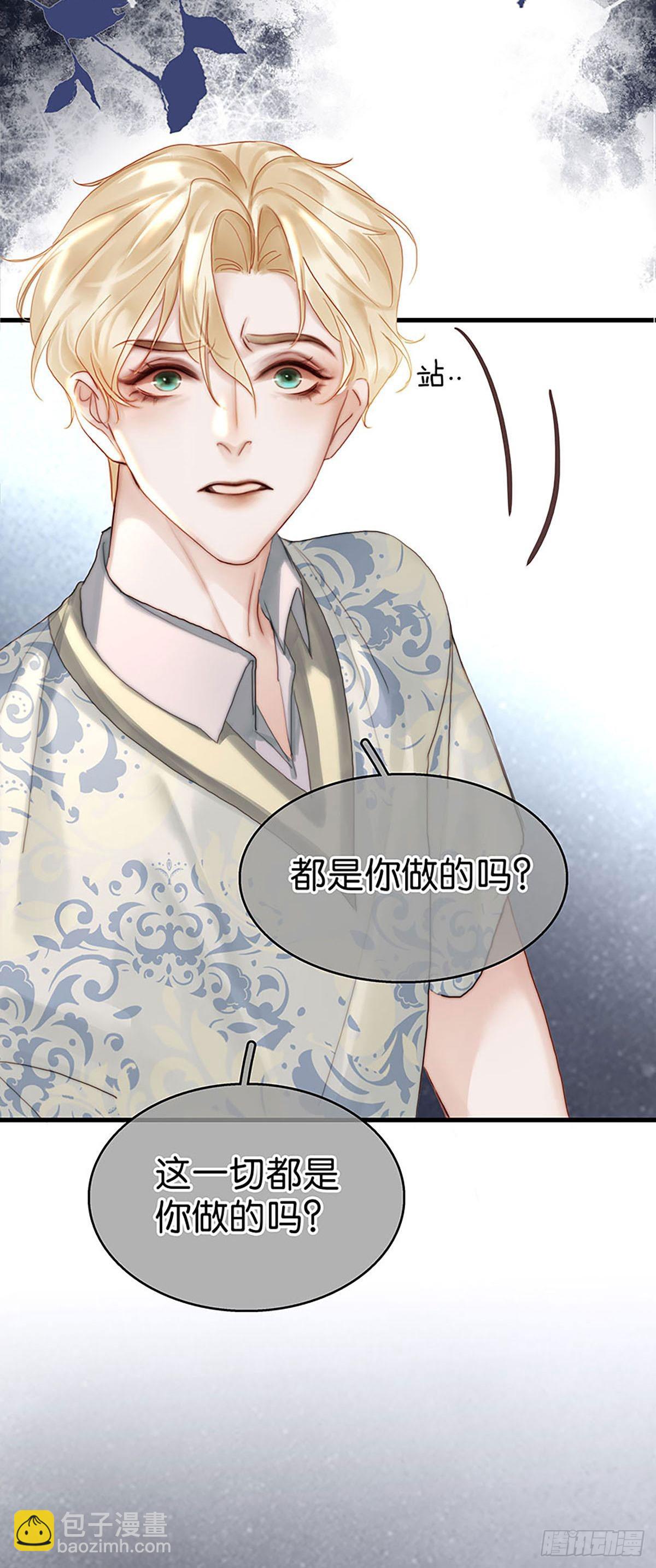 第二季第29话 噩梦再临13