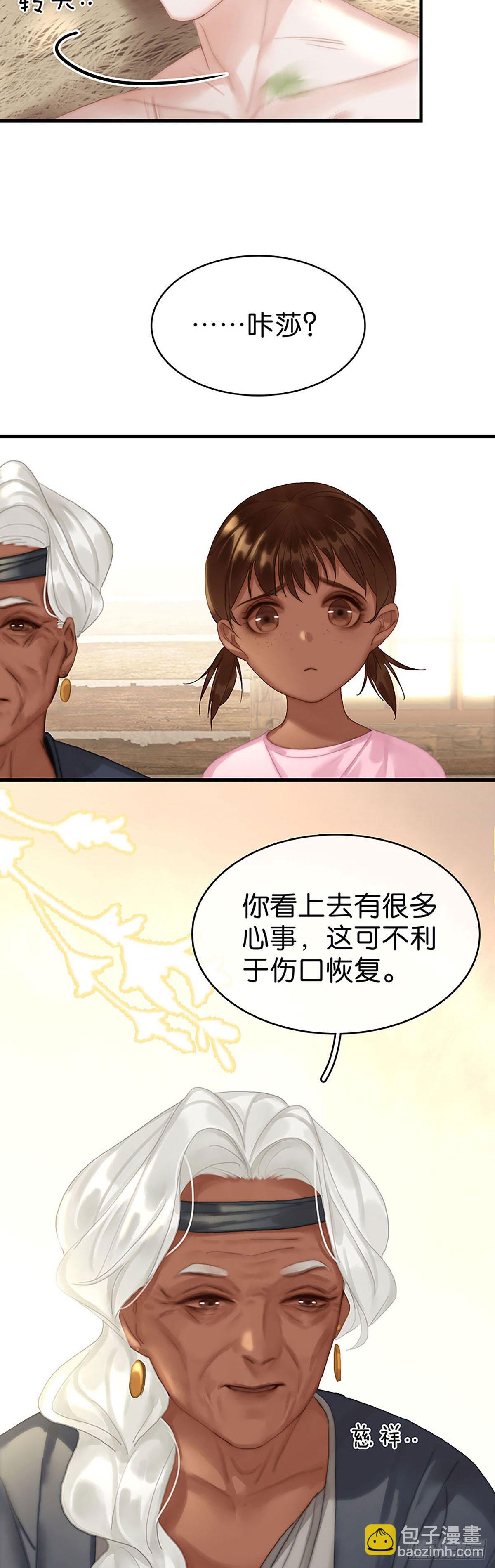 第二季第29话 噩梦再临18