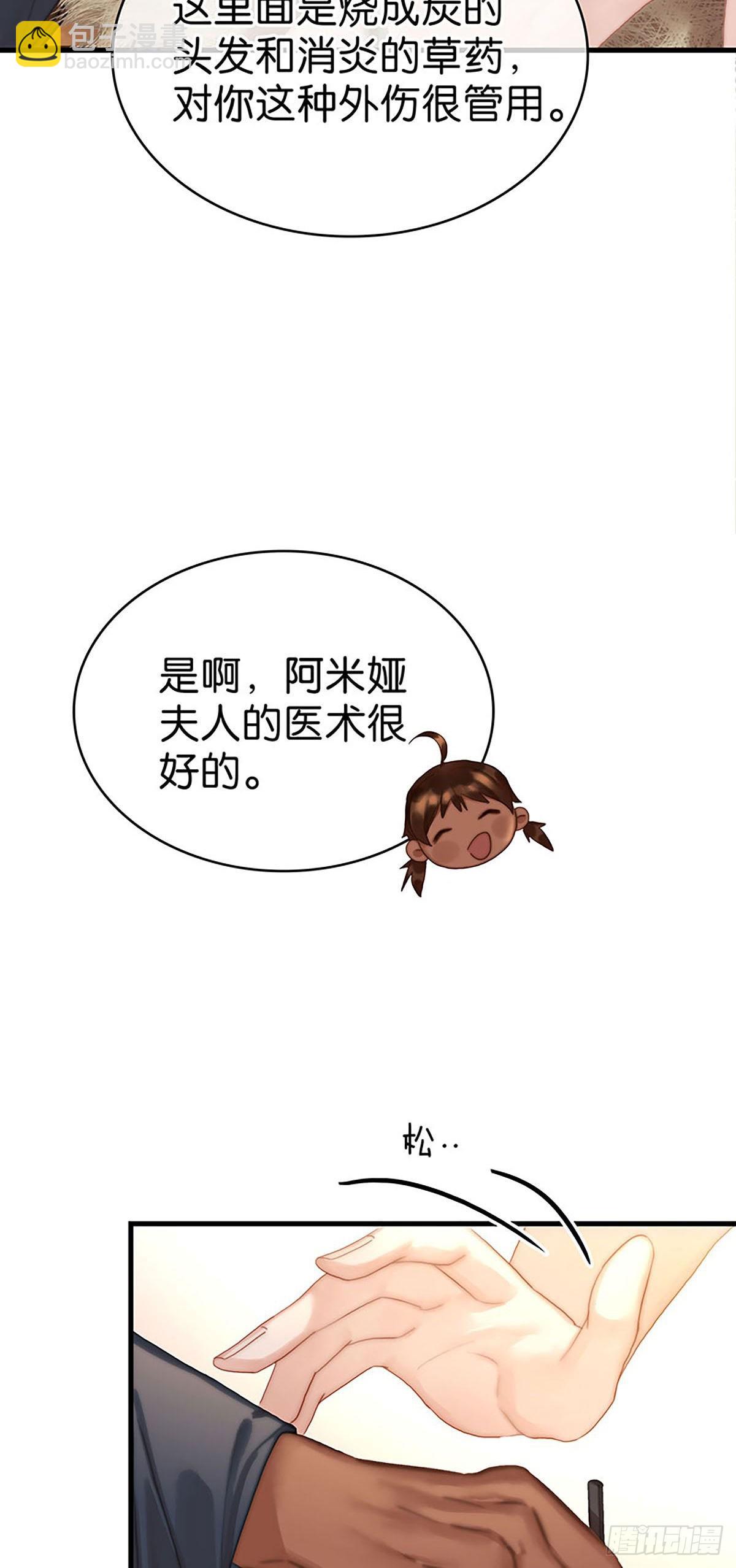 第二季第29话 噩梦再临21