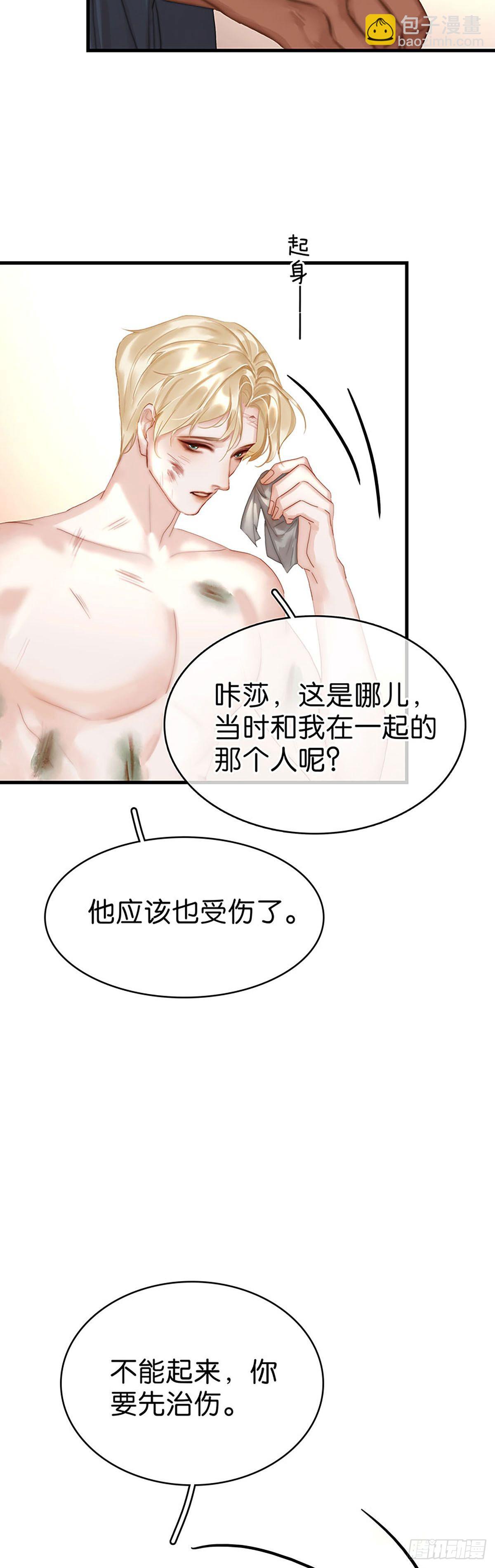 第二季第29话 噩梦再临22