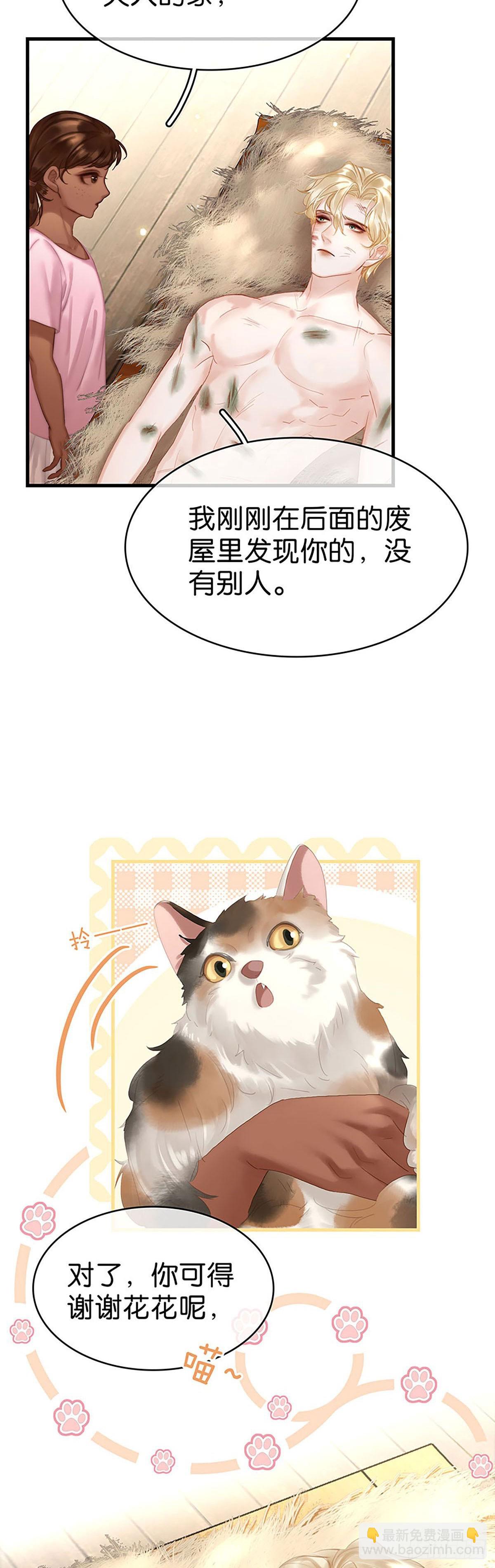 第二季第29话 噩梦再临25