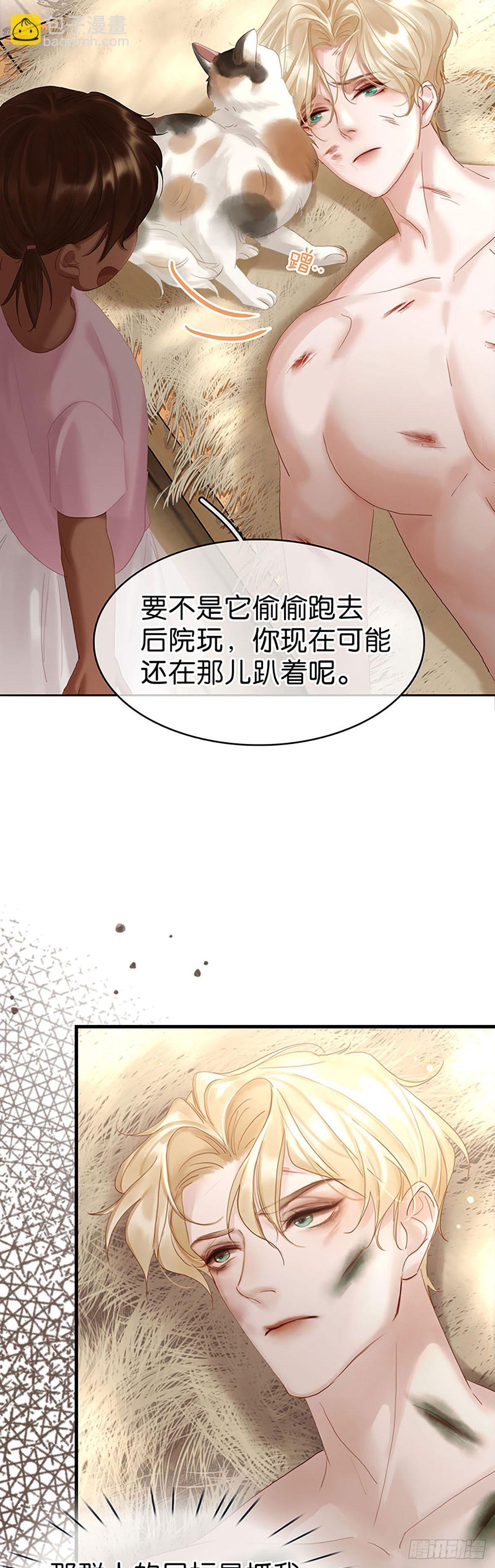 第二季第29话 噩梦再临26