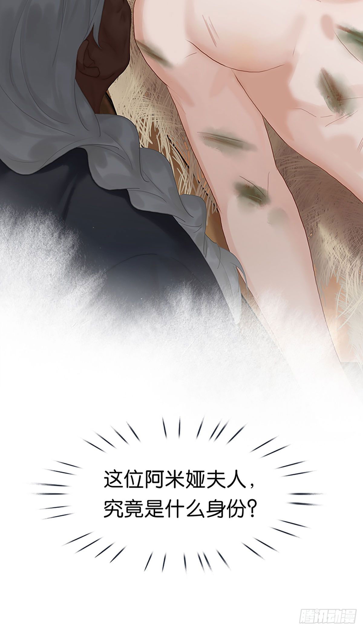第二季第29话 噩梦再临28