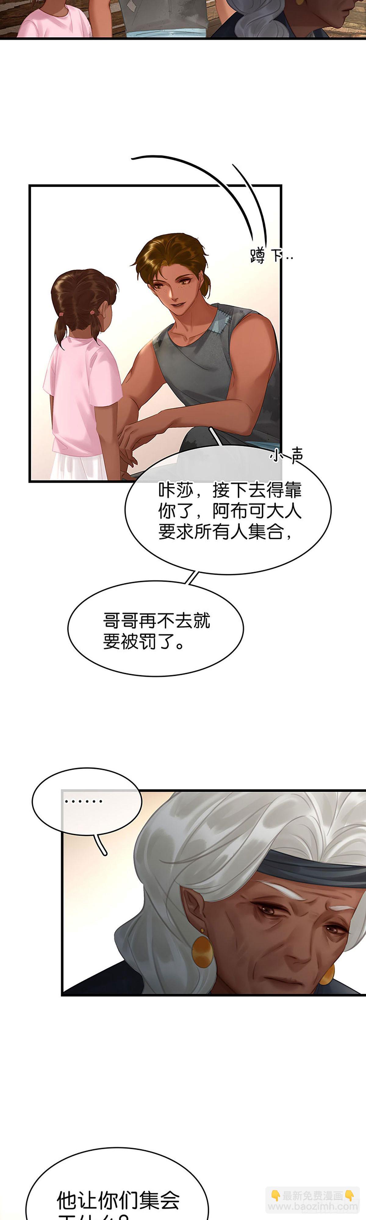 第二季第29话 噩梦再临4