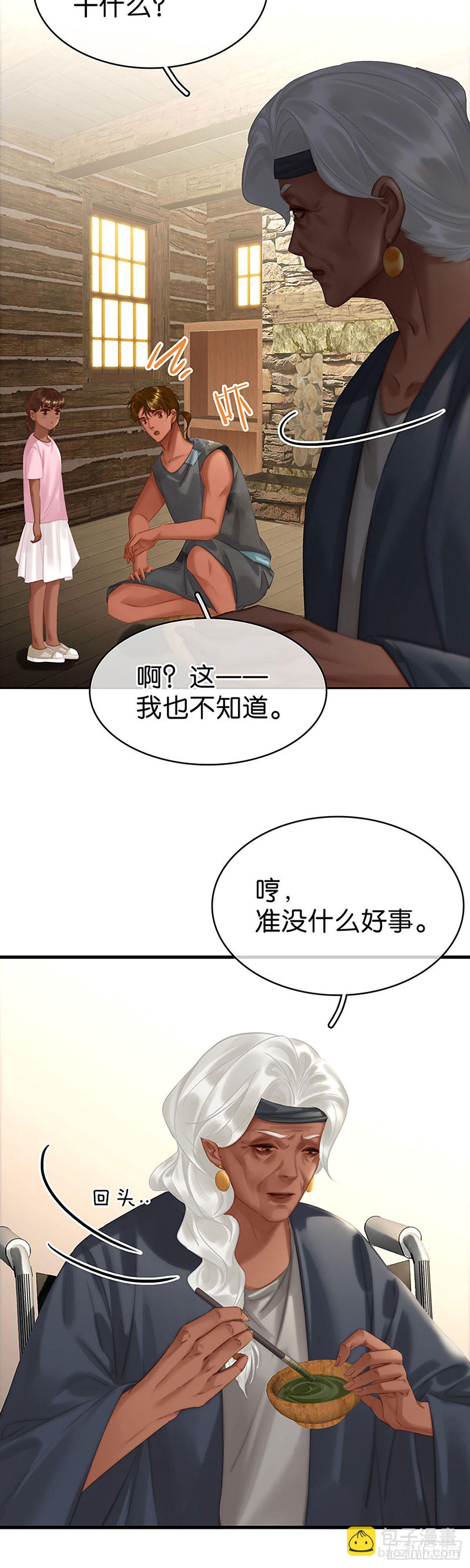 第二季第29话 噩梦再临5