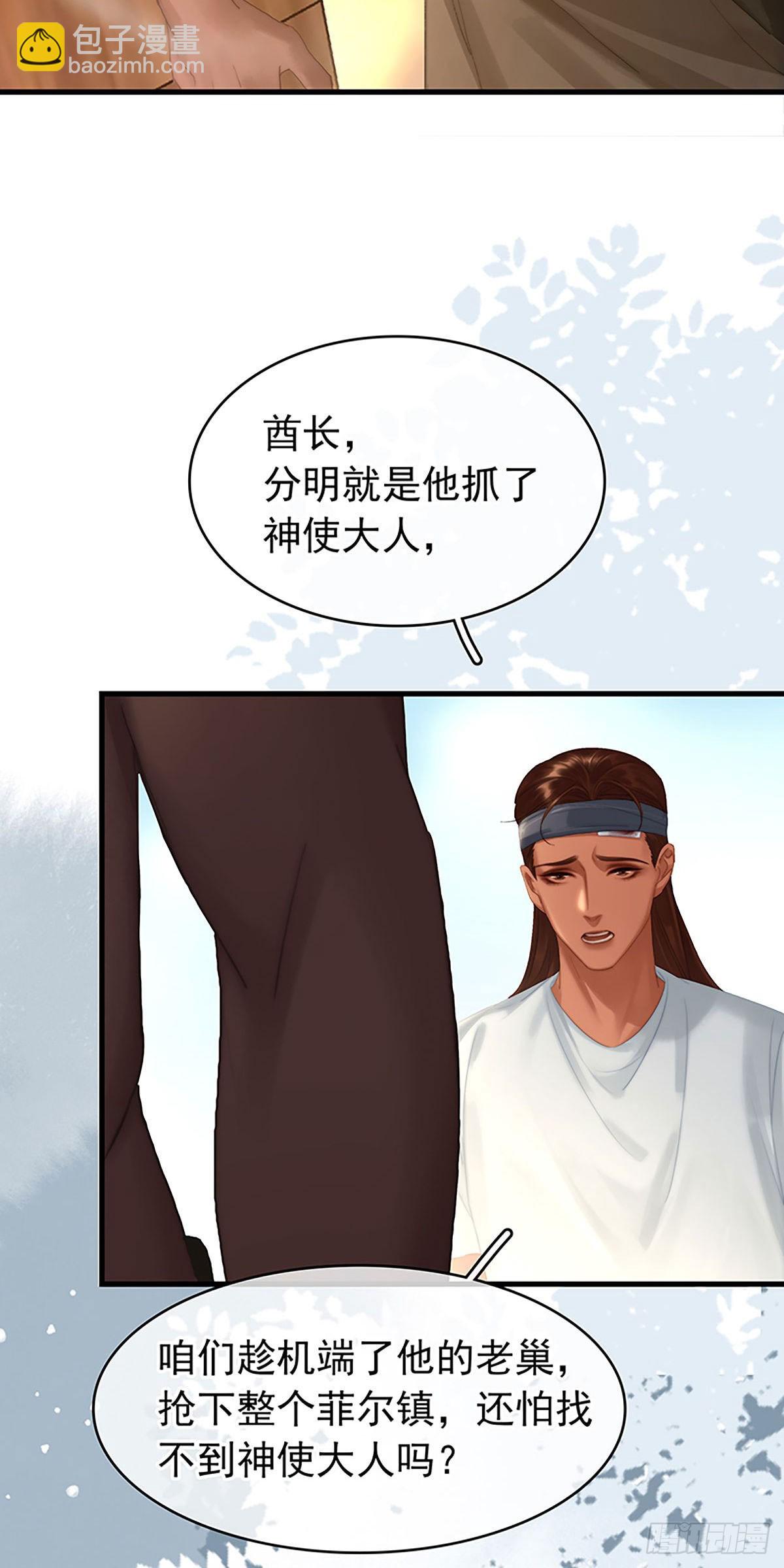 第二季第30话 找到你了10