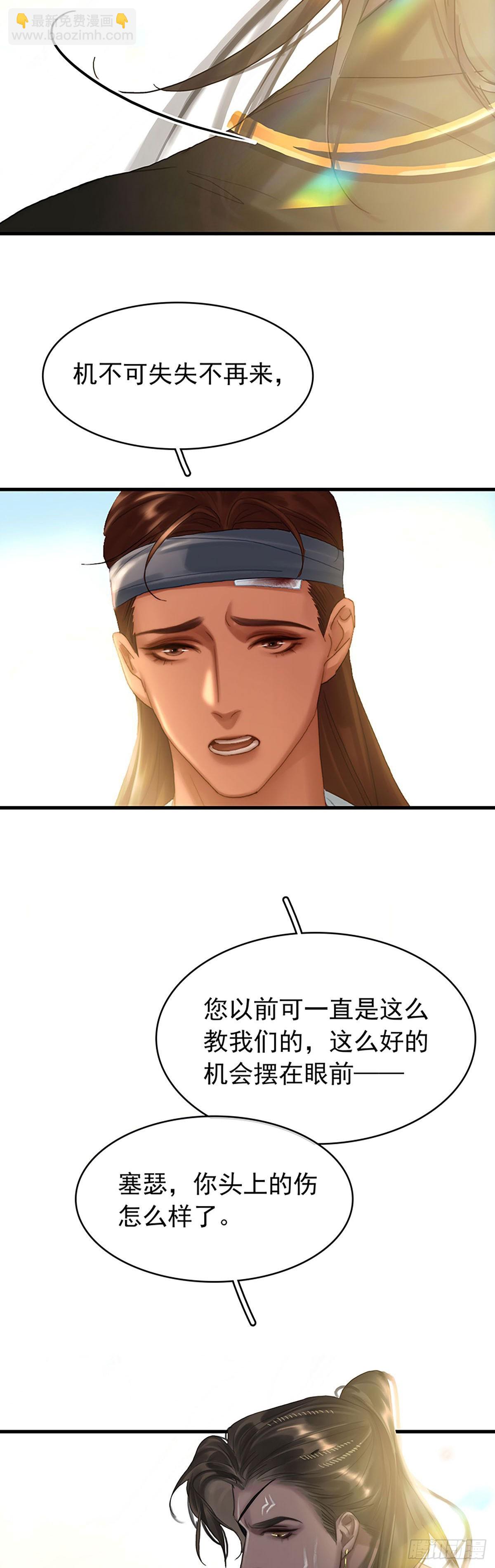 第二季第30话 找到你了12