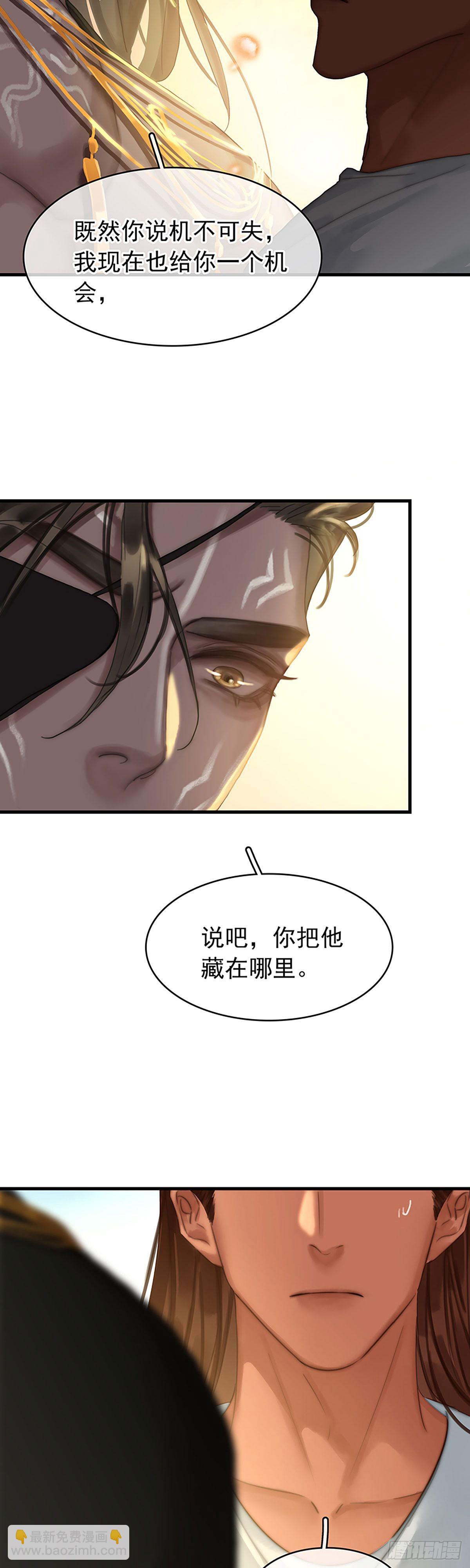 第二季第30话 找到你了16