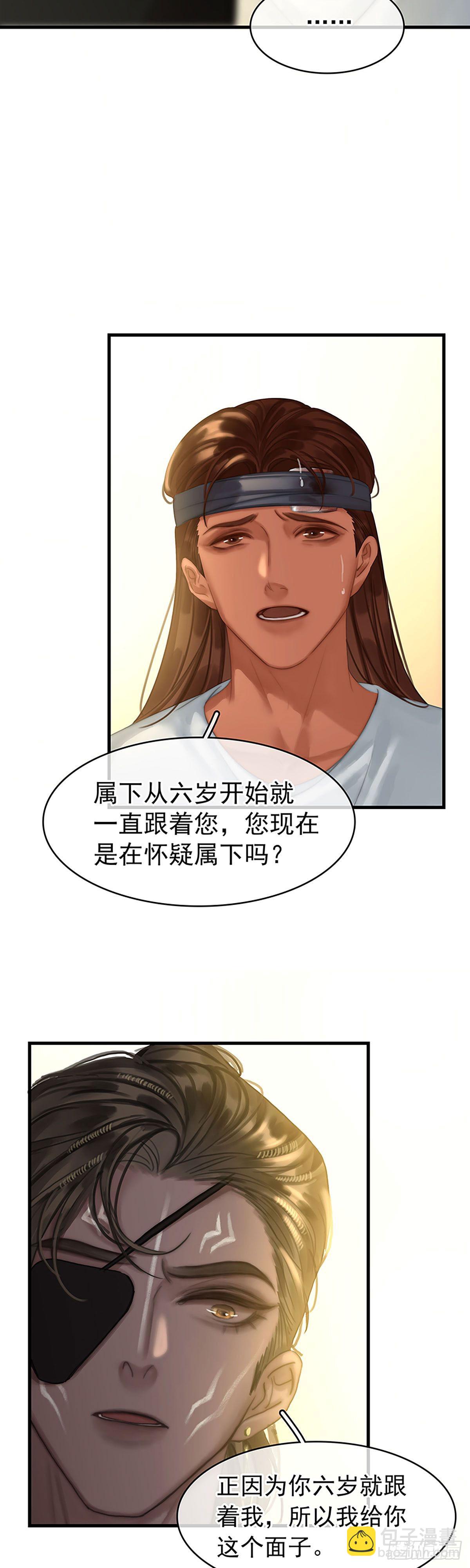 第二季第30话 找到你了17