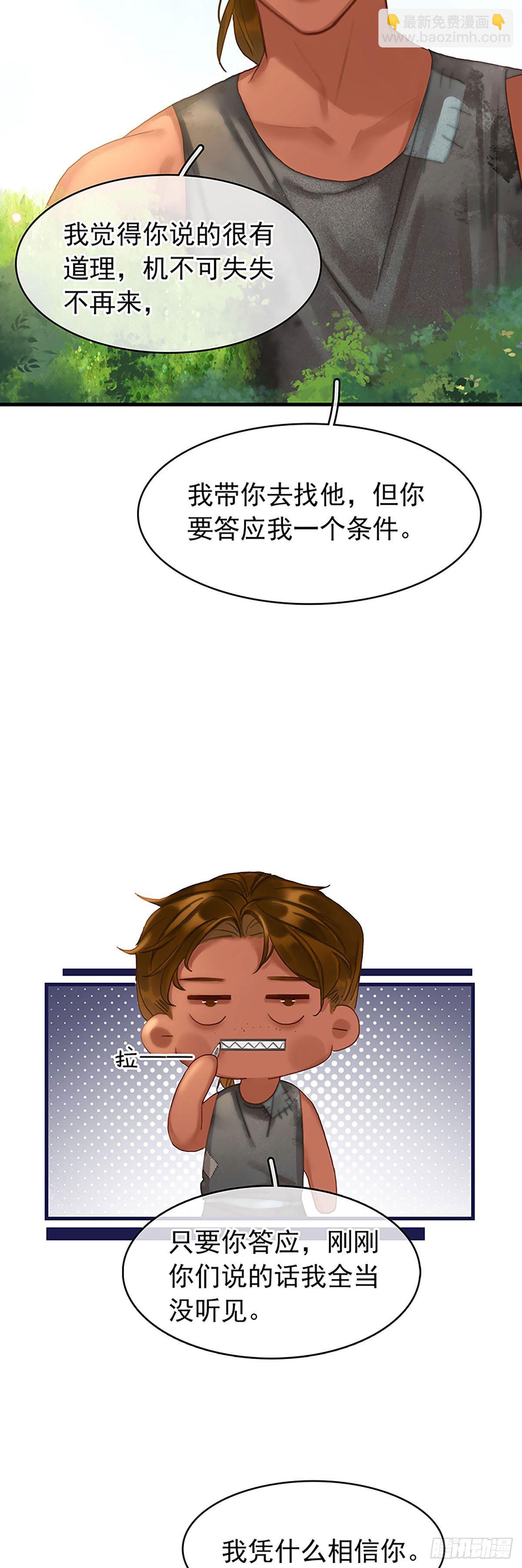 第二季第30话 找到你了22