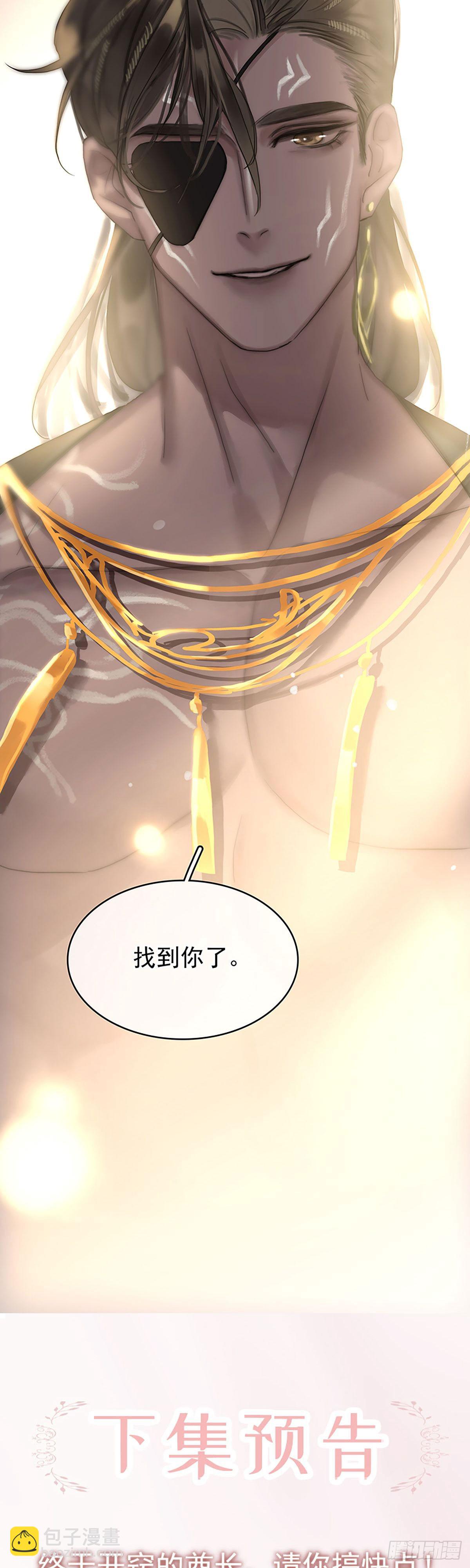 第二季第30话 找到你了29