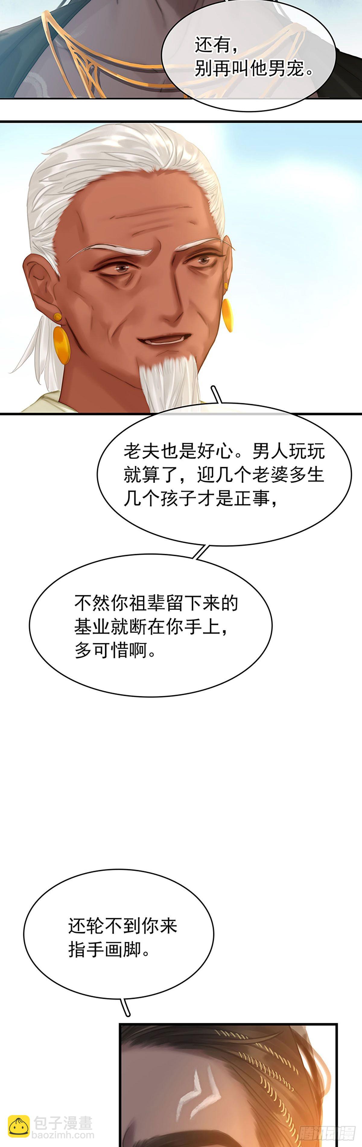 第二季第30话 找到你了5