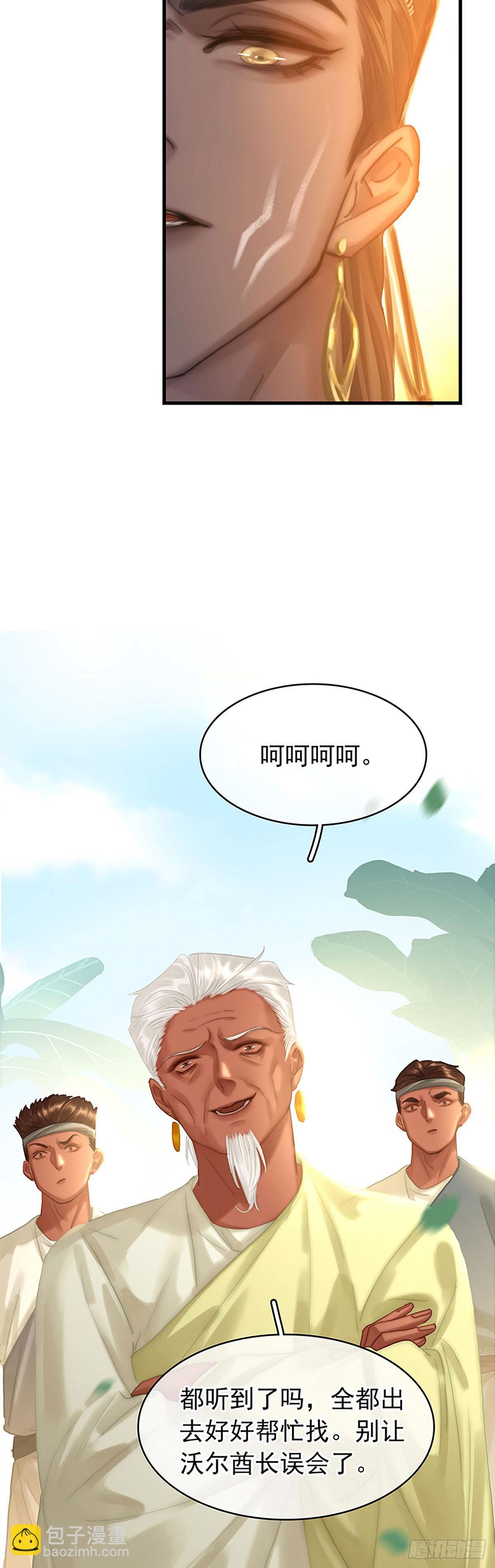 第二季第30话 找到你了6