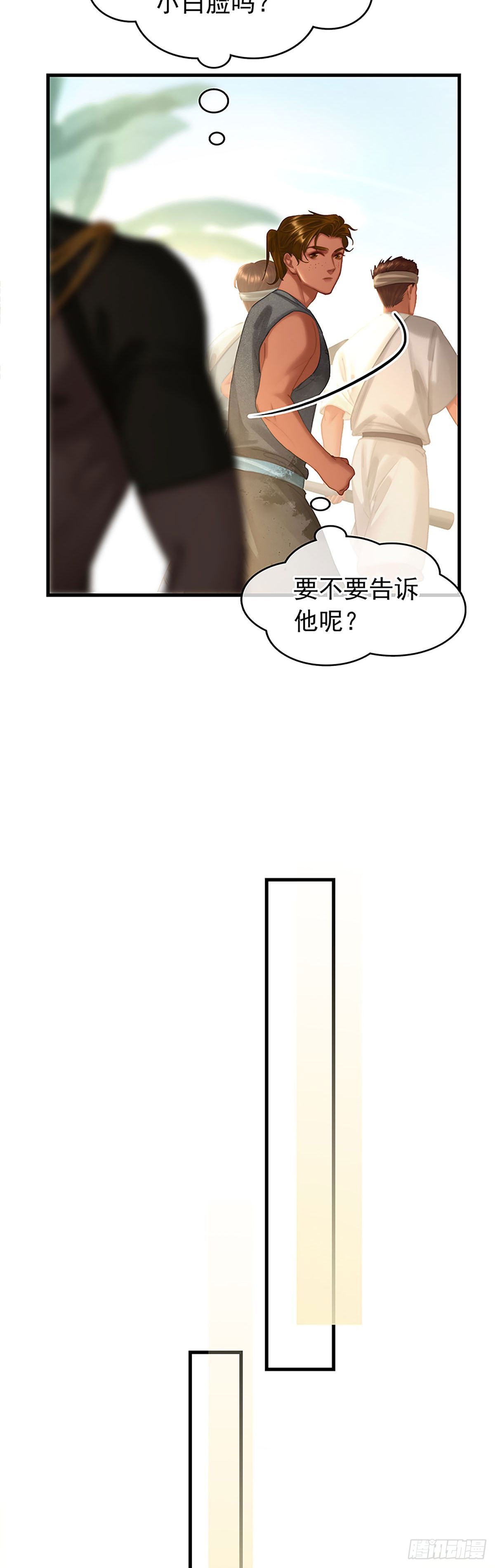 第二季第30话 找到你了8