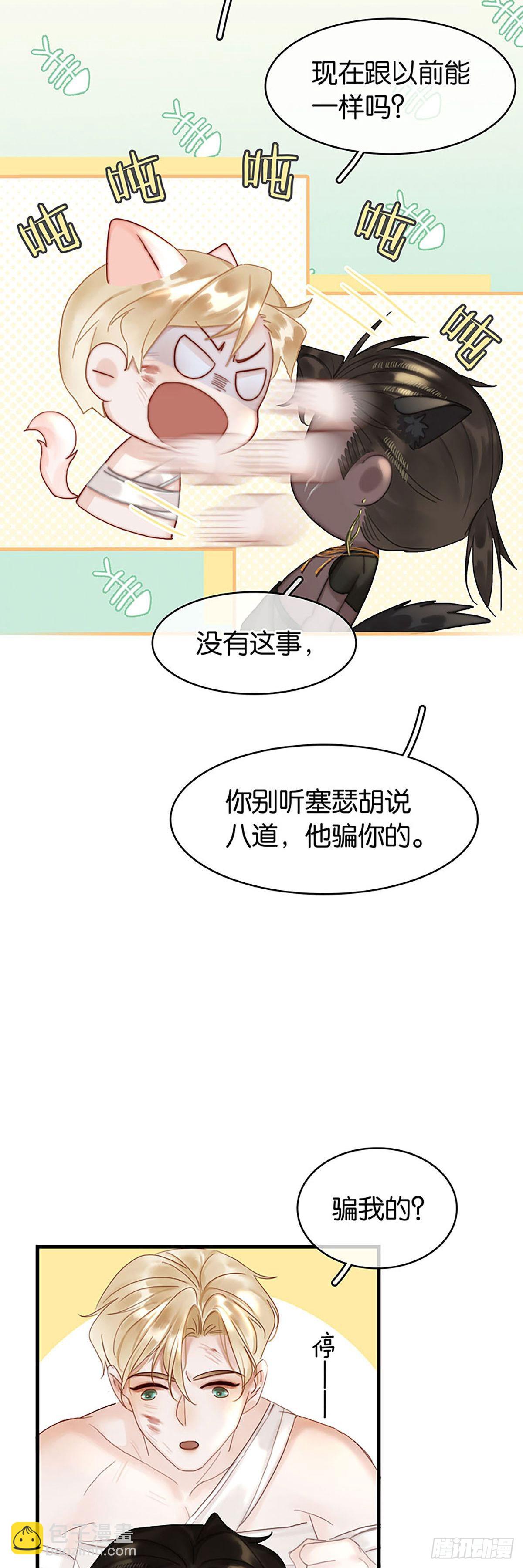 第二季第31话 难得的笑容16