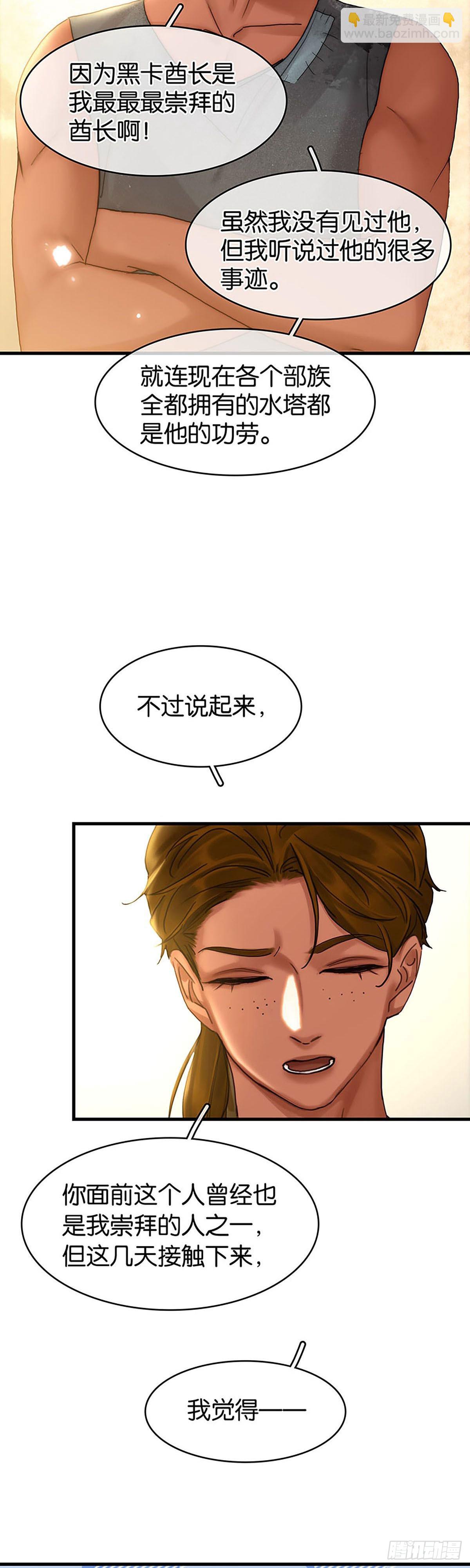 第二季第31话 难得的笑容26