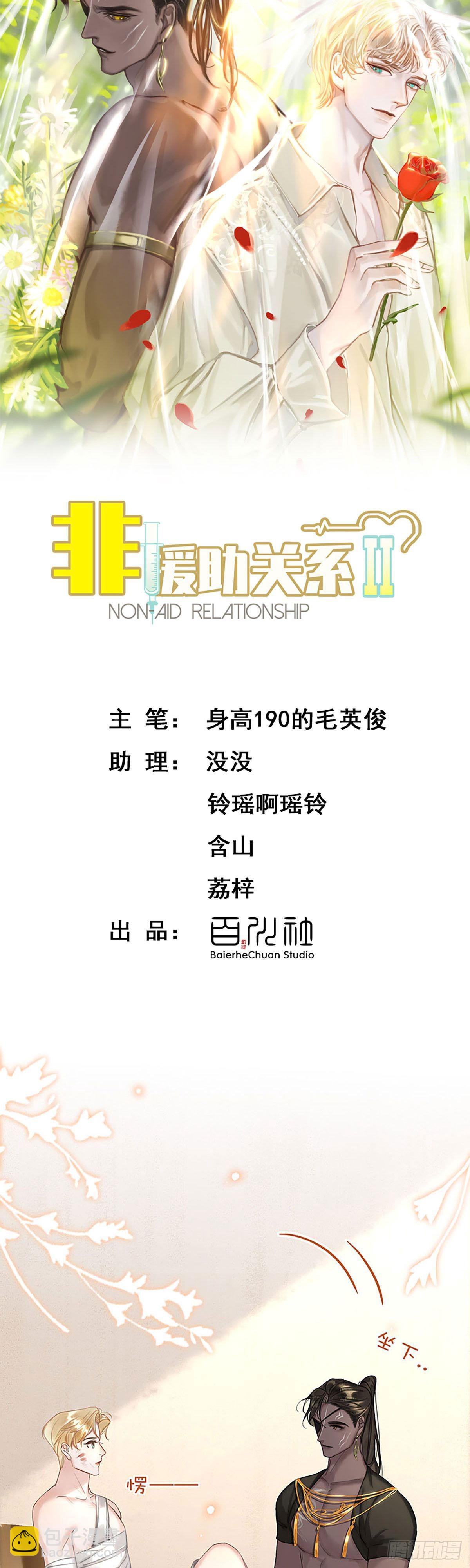第二季第31话 难得的笑容3