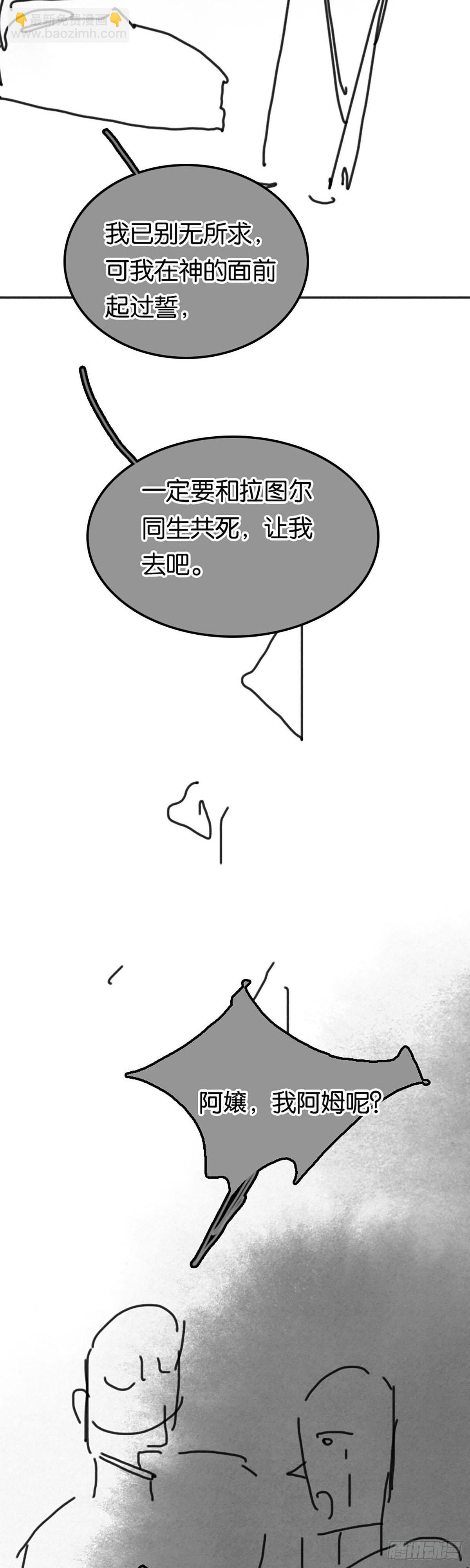 第二季第31话 难得的笑容32