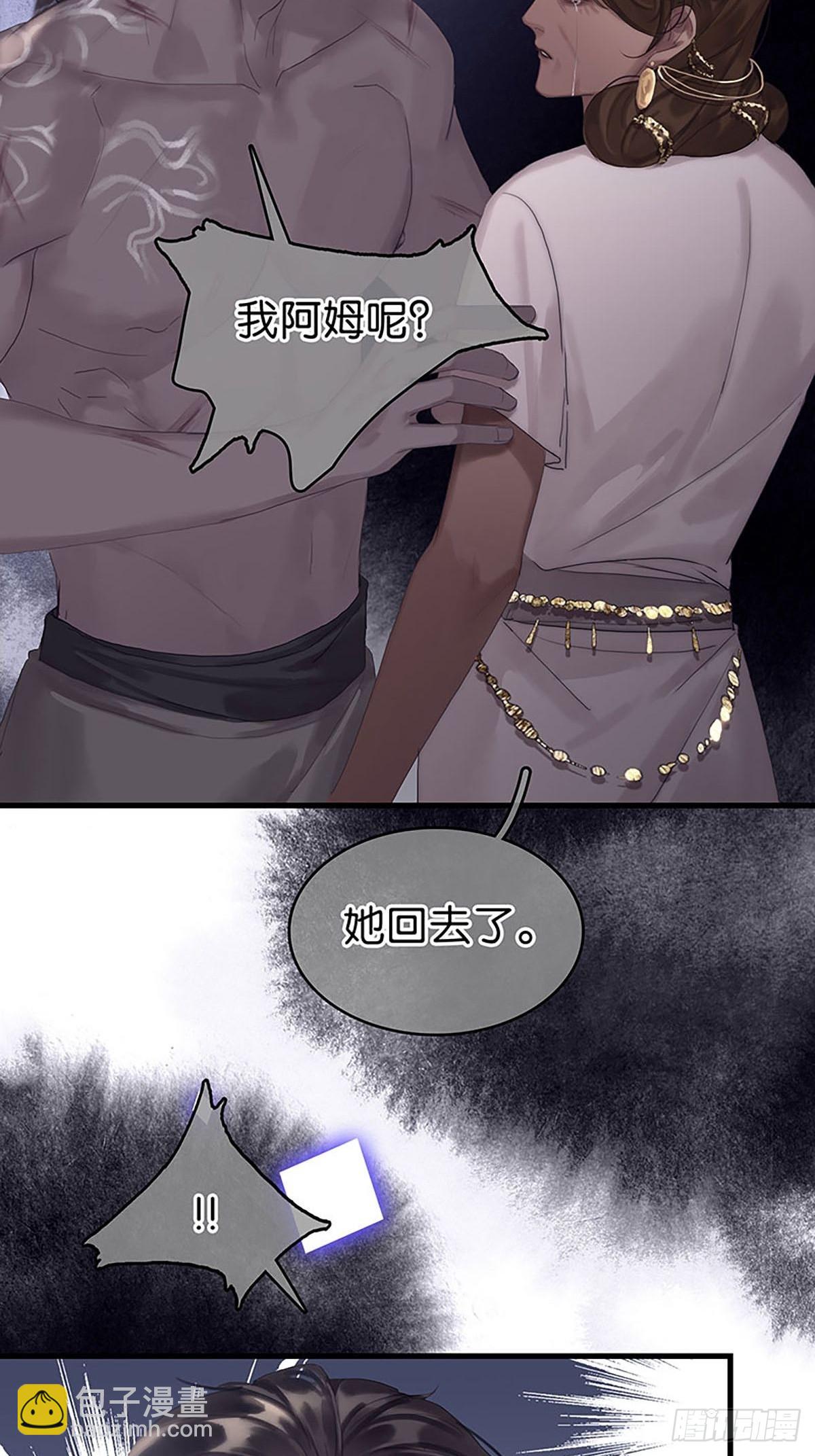 第二季第32话 他很在意你13