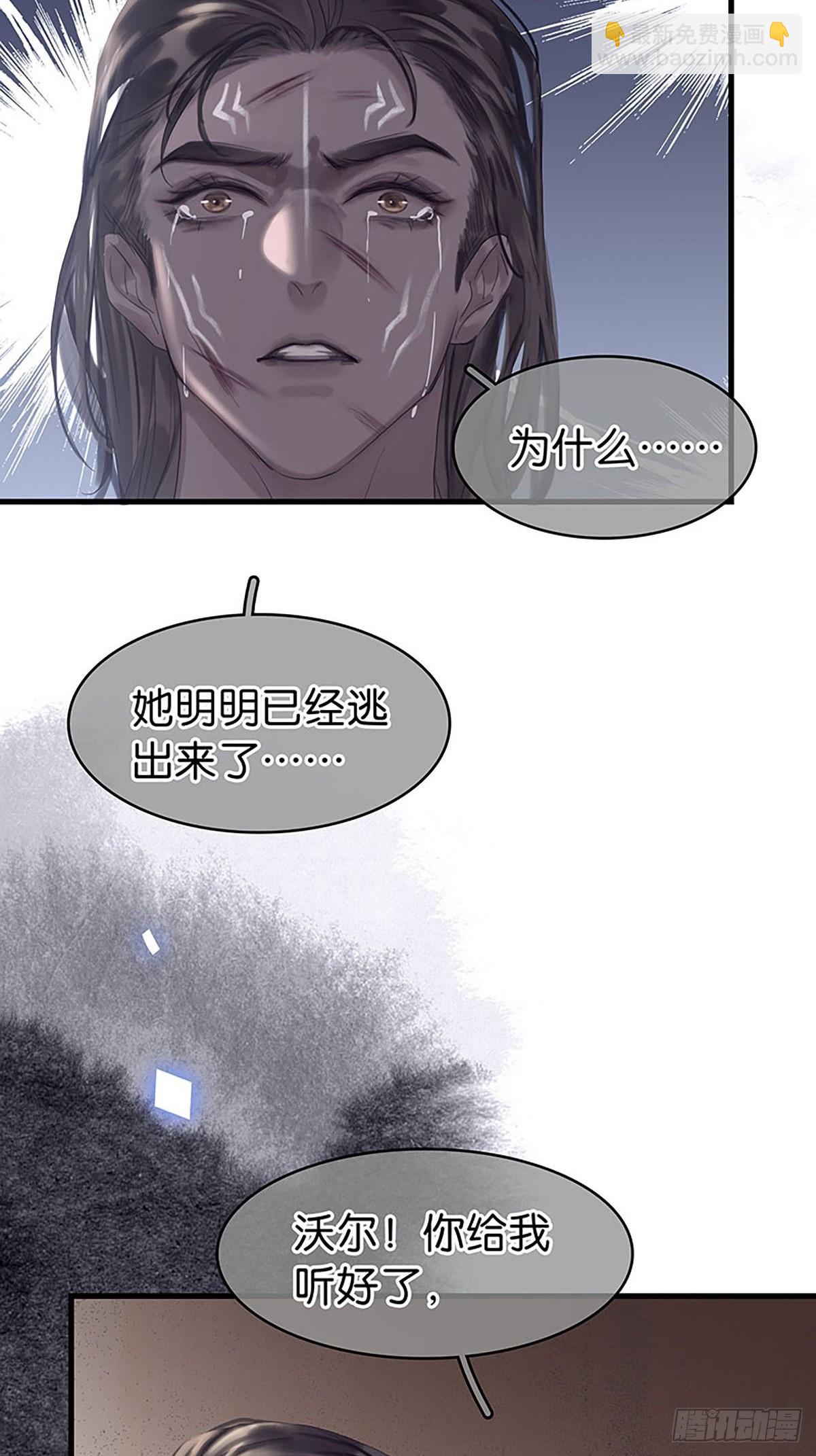 第二季第32话 他很在意你14