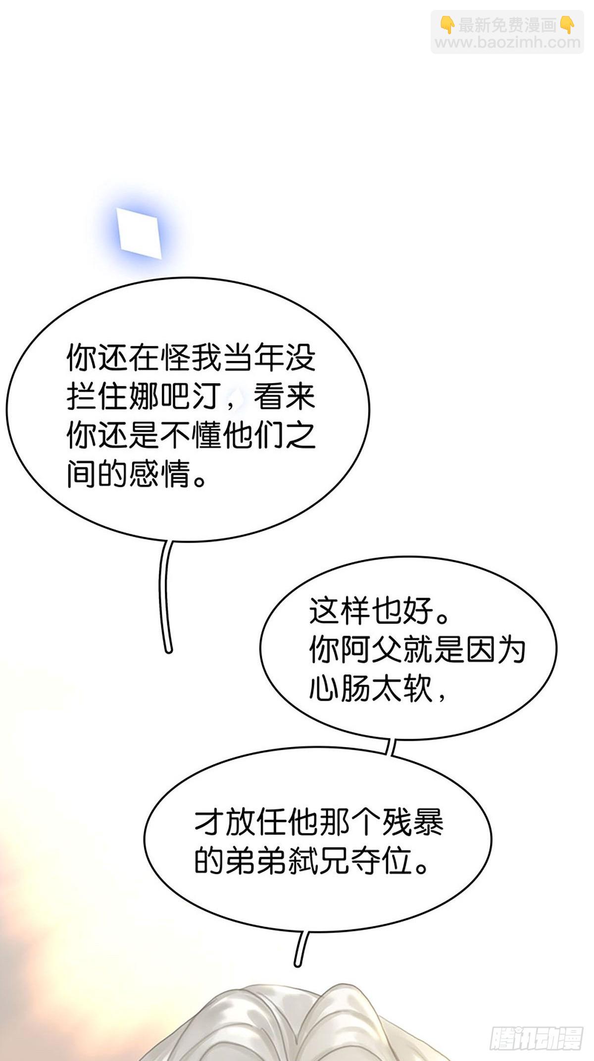 第二季第32话 他很在意你18