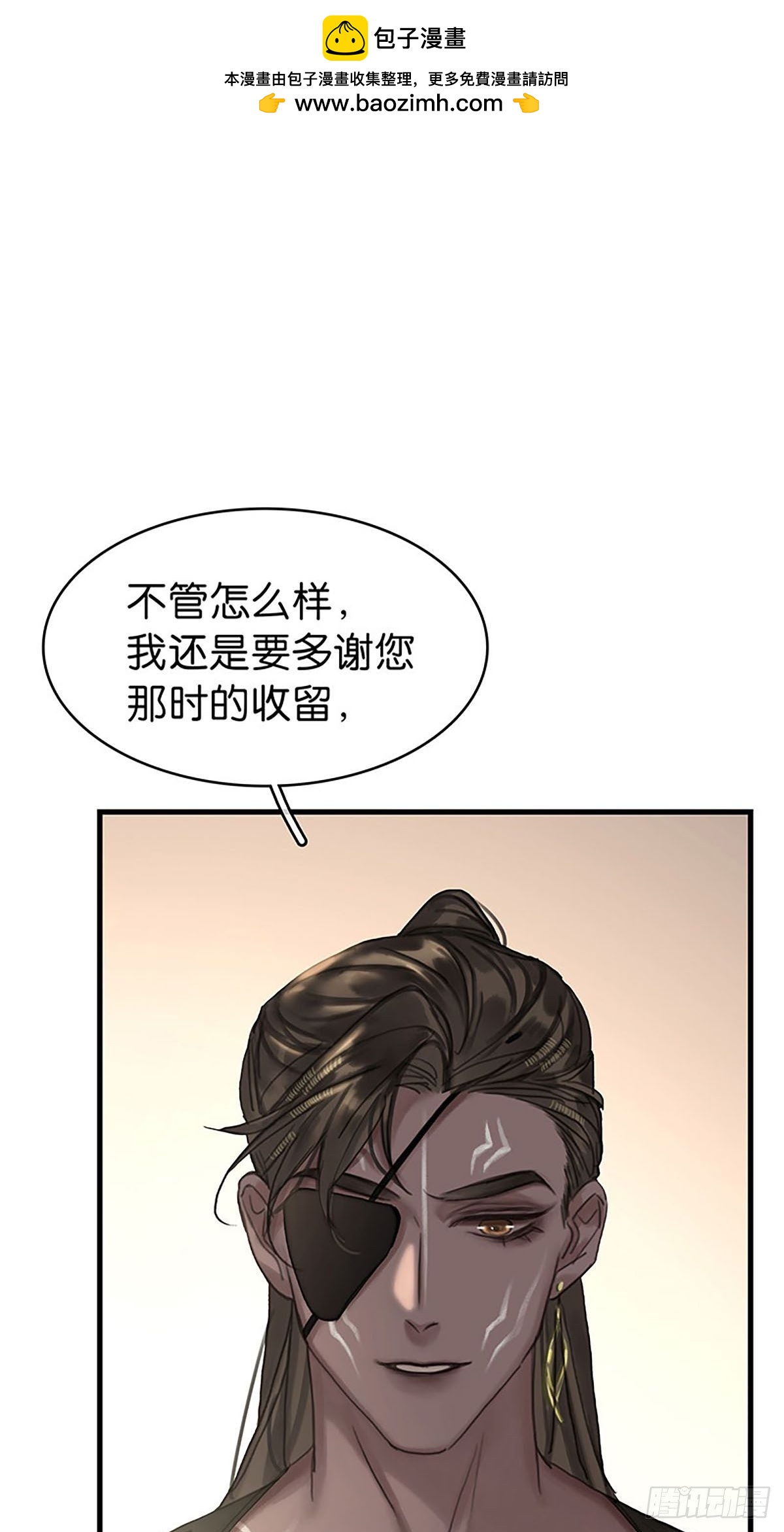 第二季第32话 他很在意你20