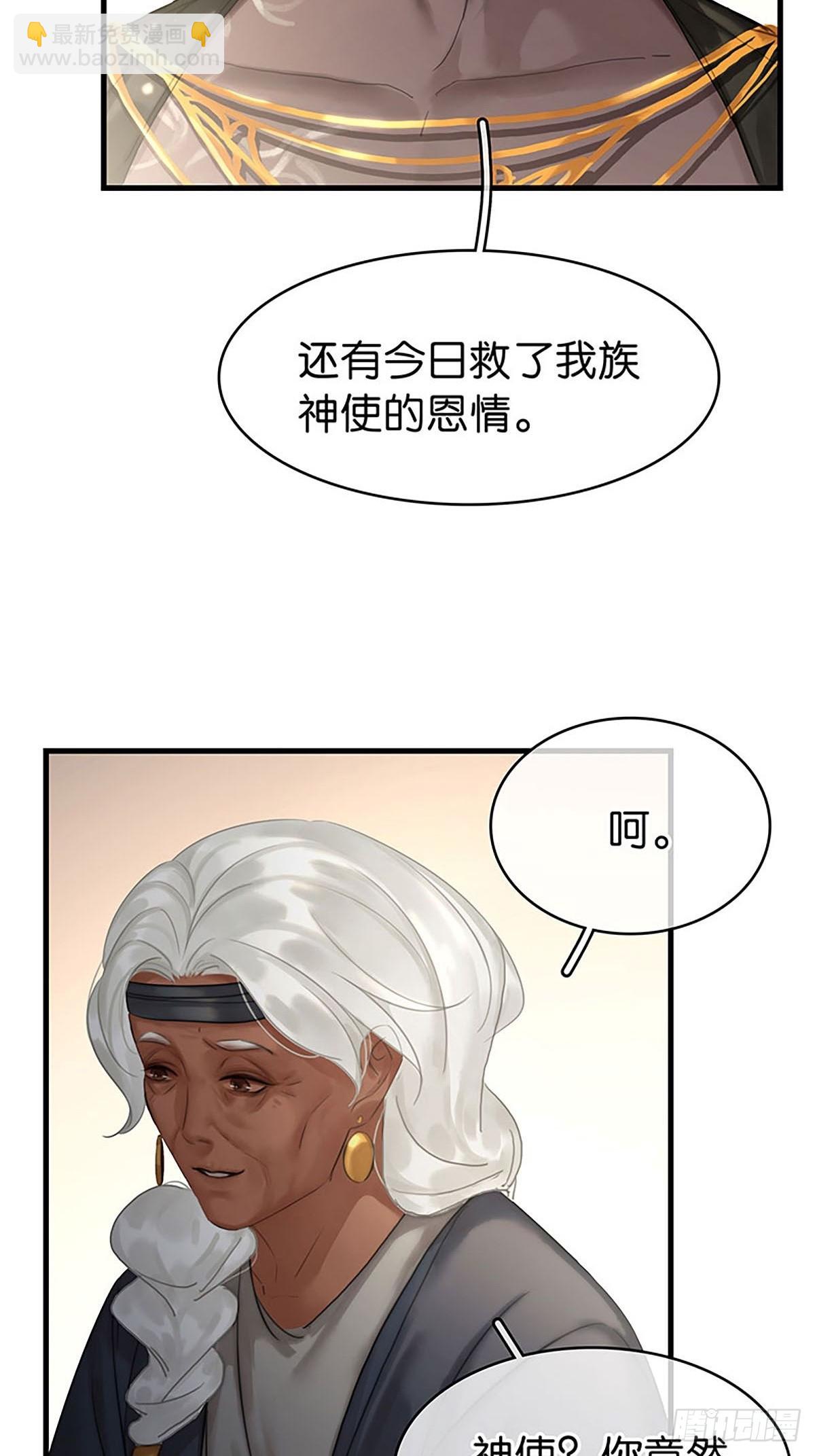 第二季第32话 他很在意你21
