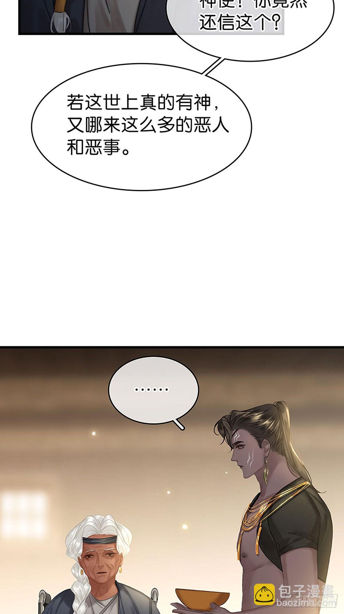 第二季第32话 他很在意你22