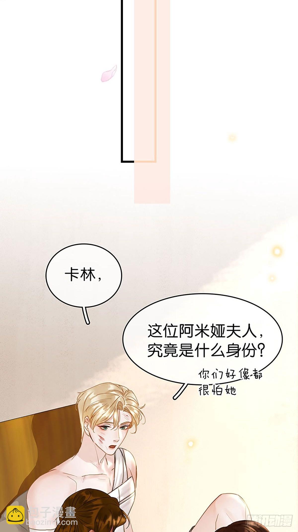 第二季第32话 他很在意你27
