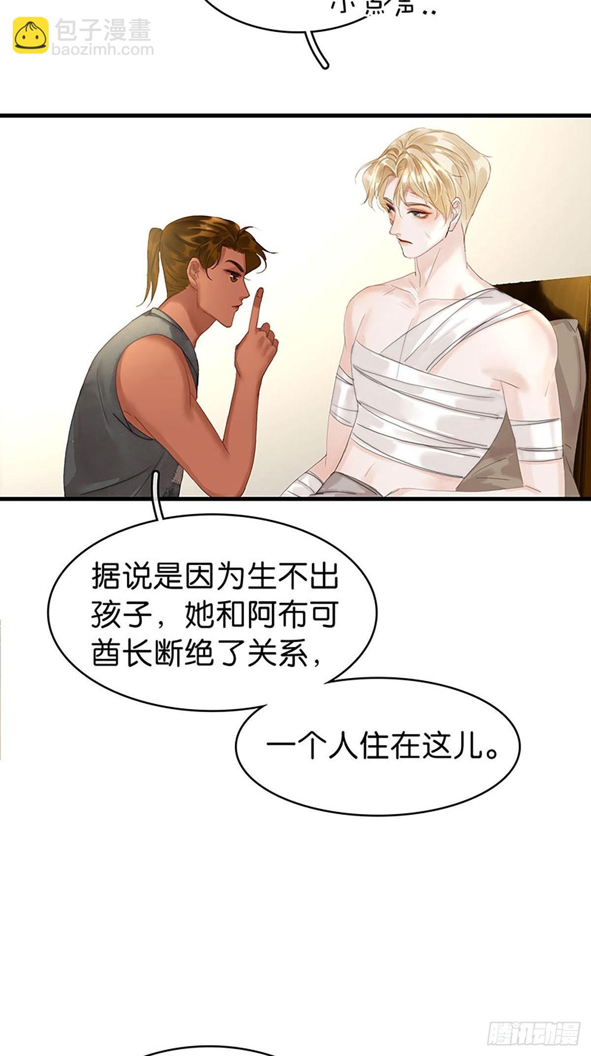 第二季第32话 他很在意你31