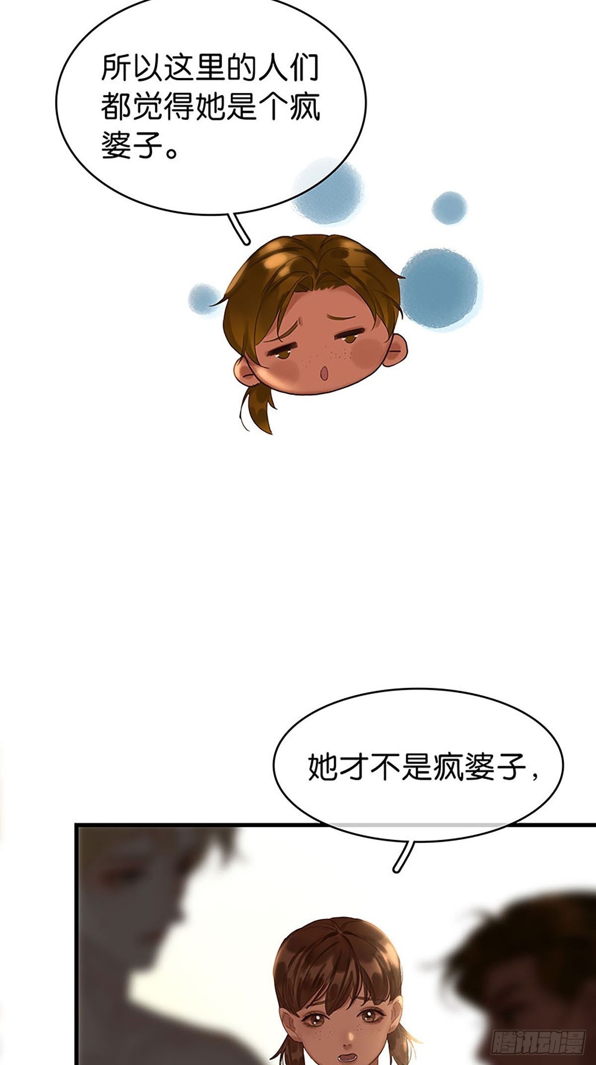 第二季第32话 他很在意你32