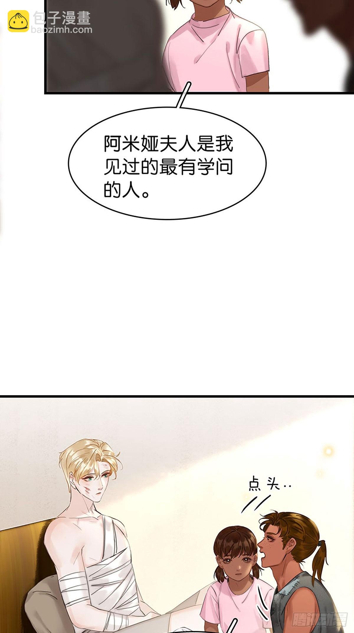 第二季第32话 他很在意你33