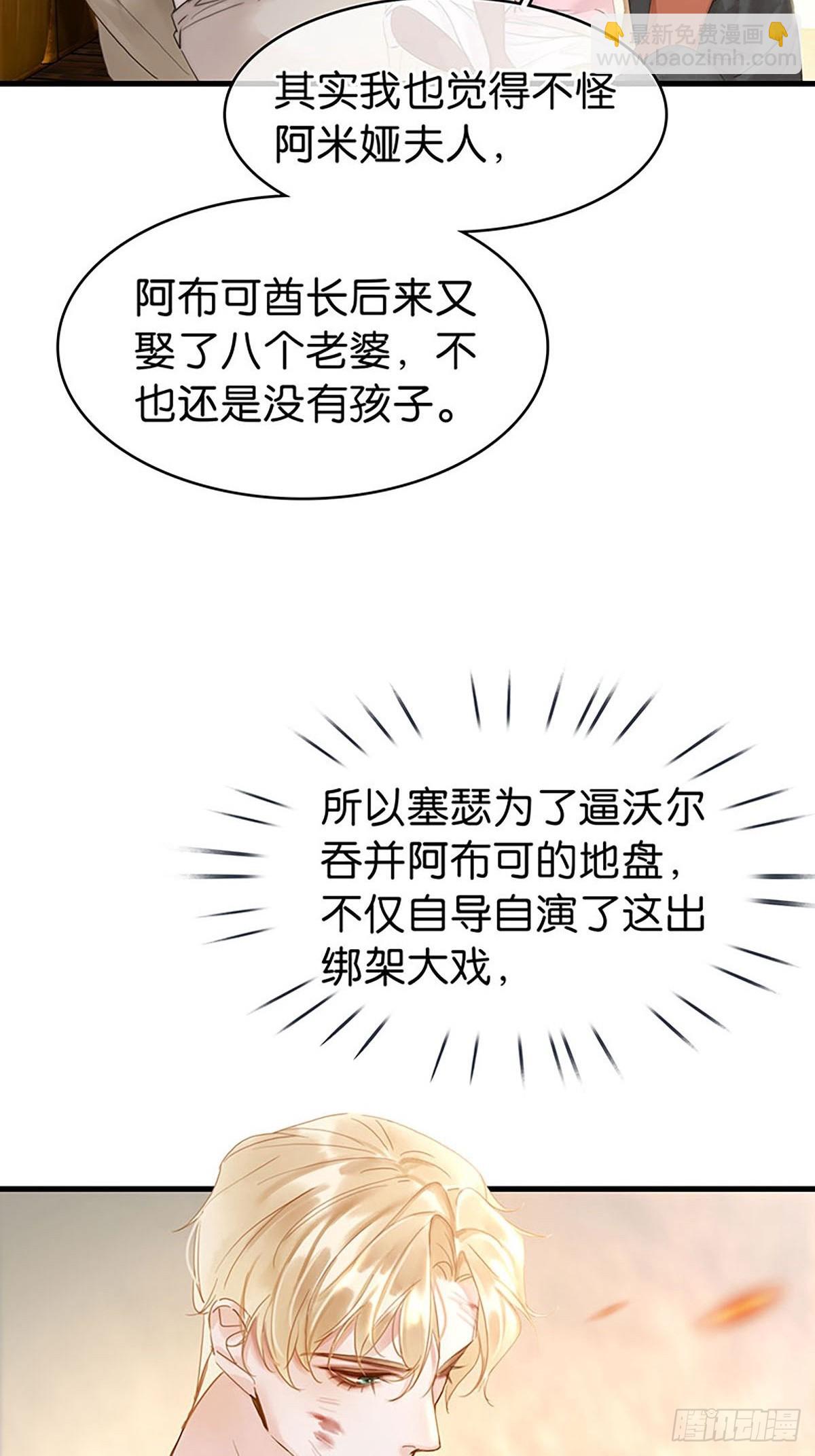 第二季第32话 他很在意你34