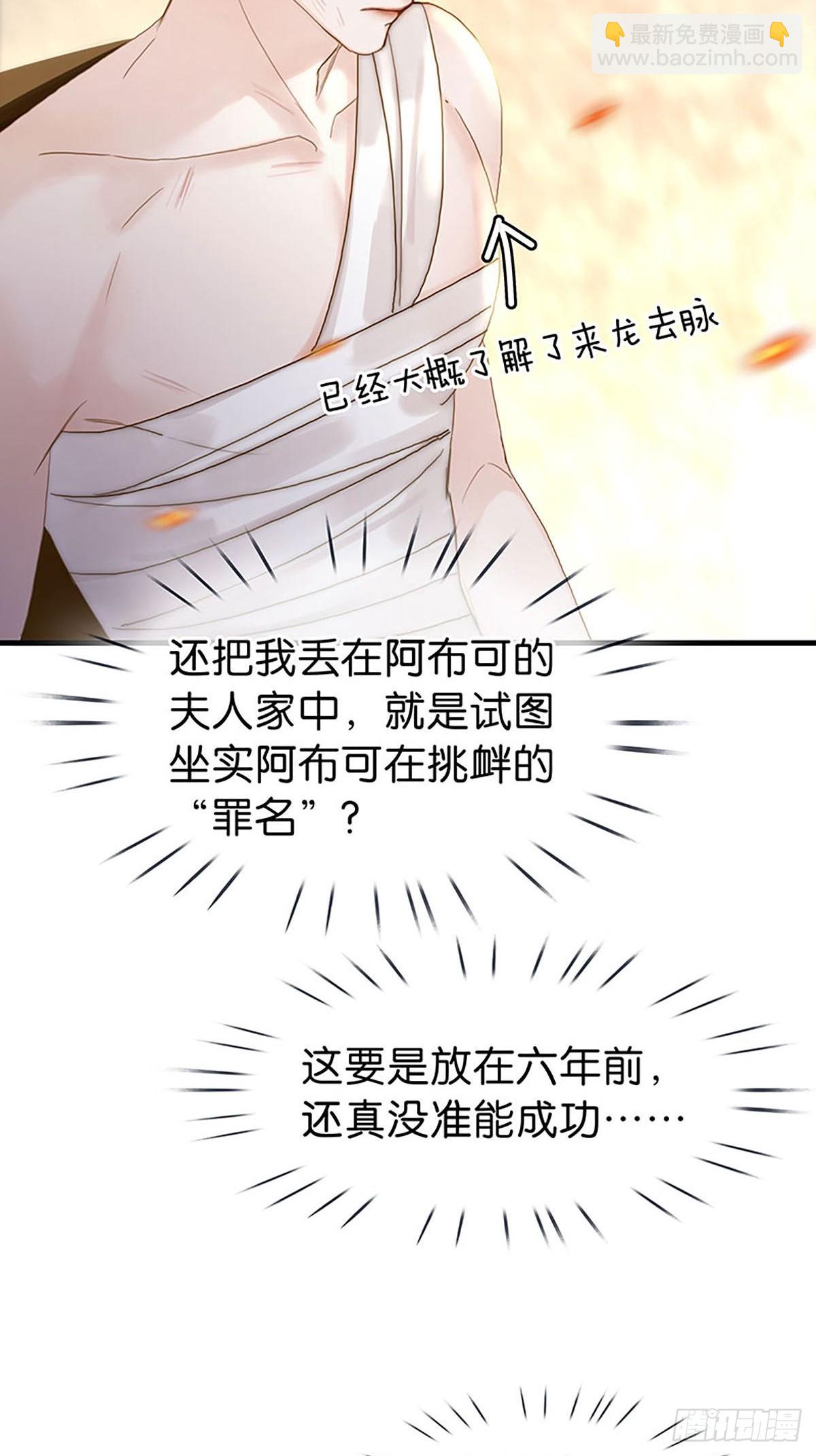 第二季第32话 他很在意你35