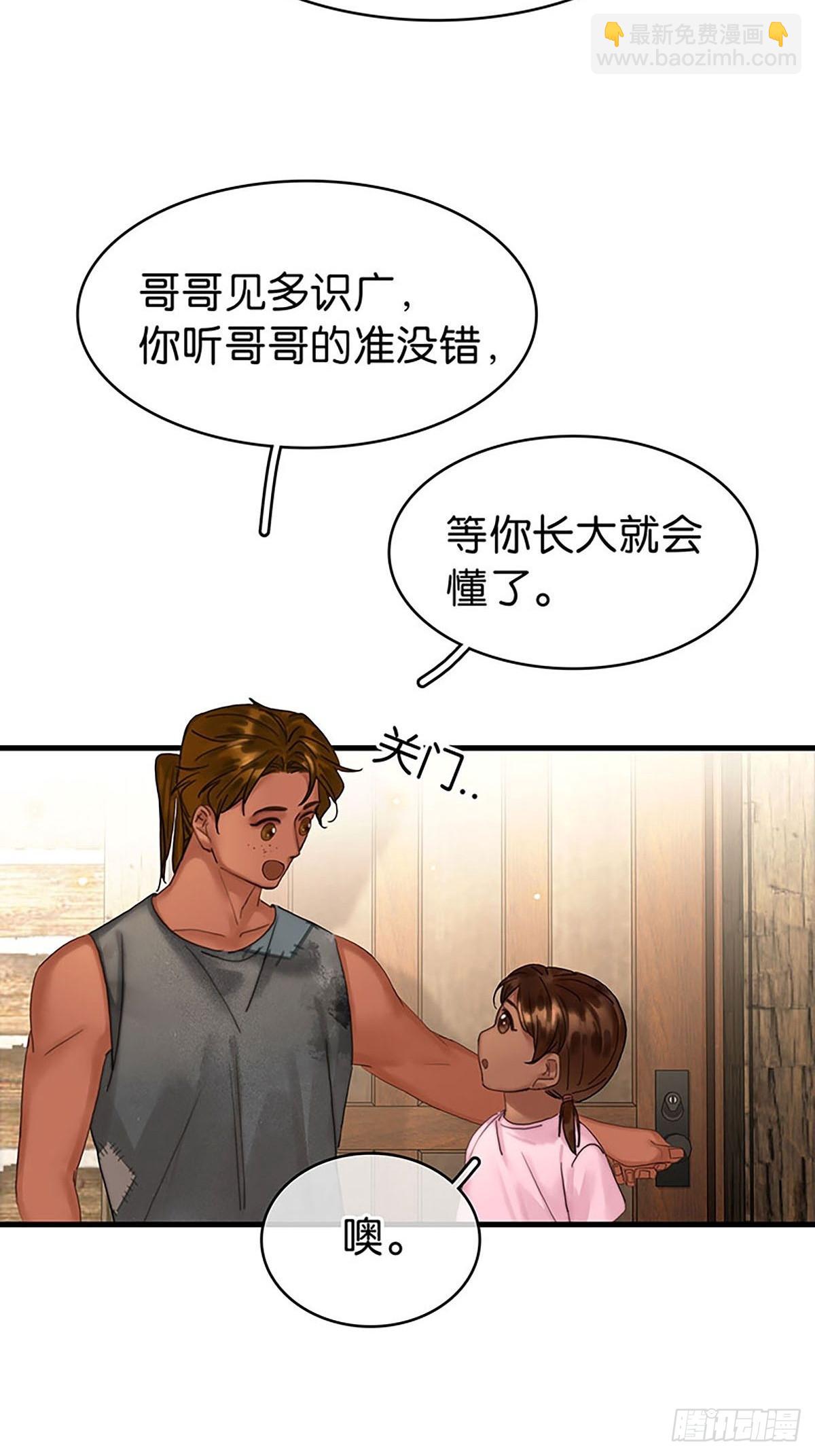 第二季第32话 他很在意你39