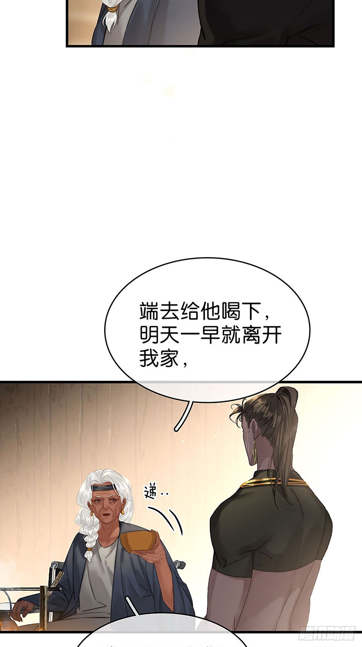 第二季第32话 他很在意你4