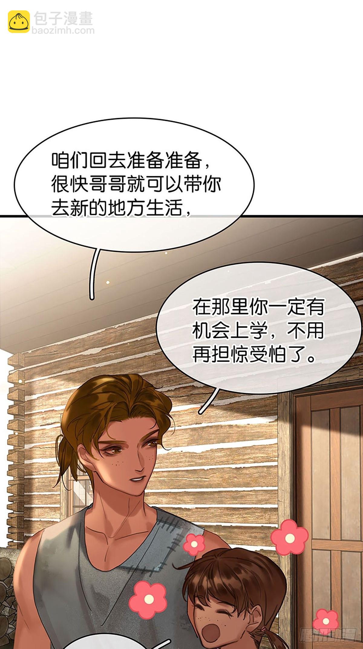 第二季第32话 他很在意你40