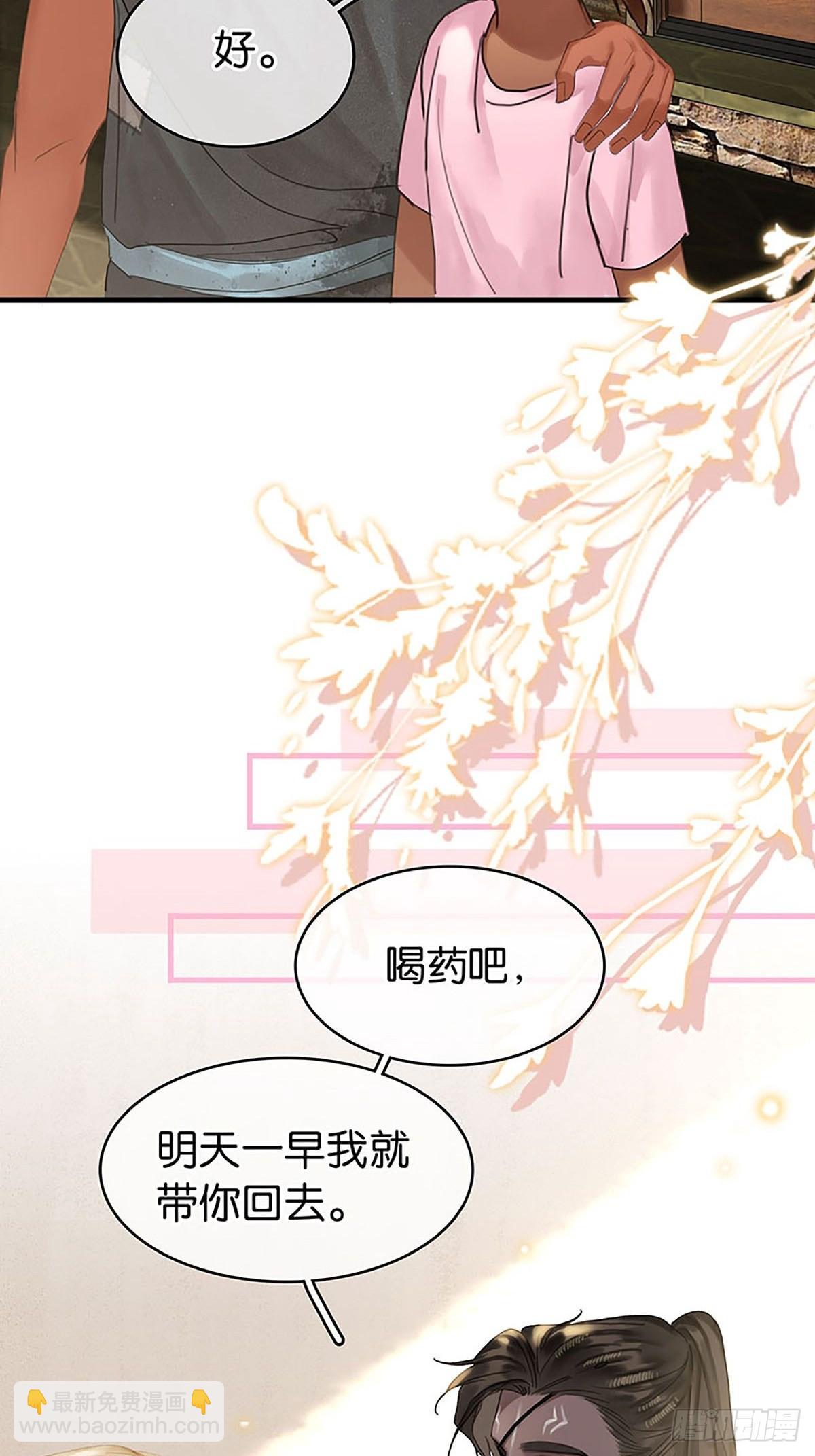 第二季第32话 他很在意你41