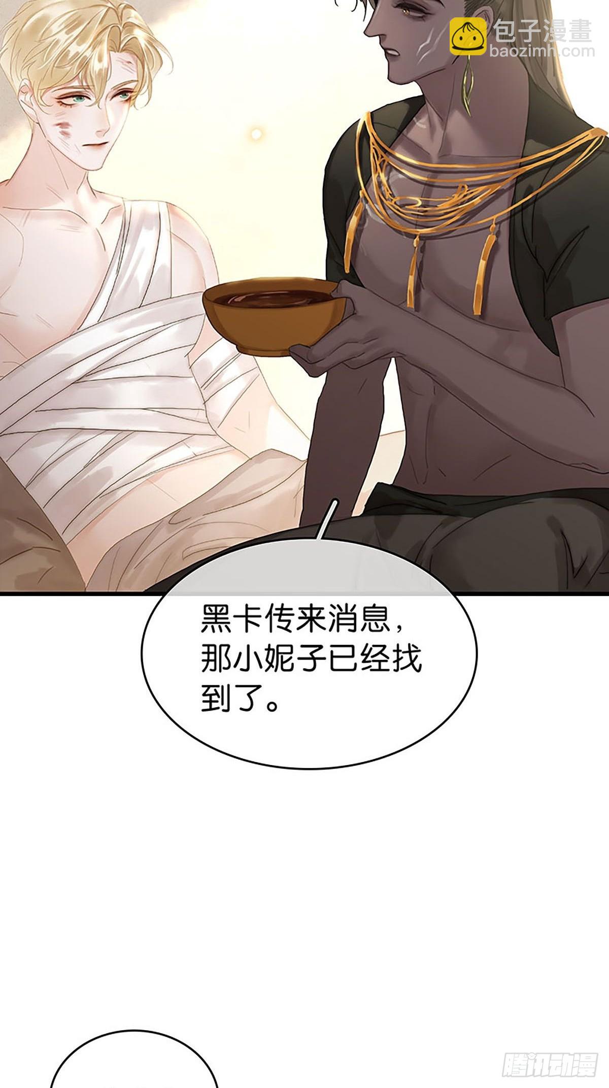 第二季第32话 他很在意你42