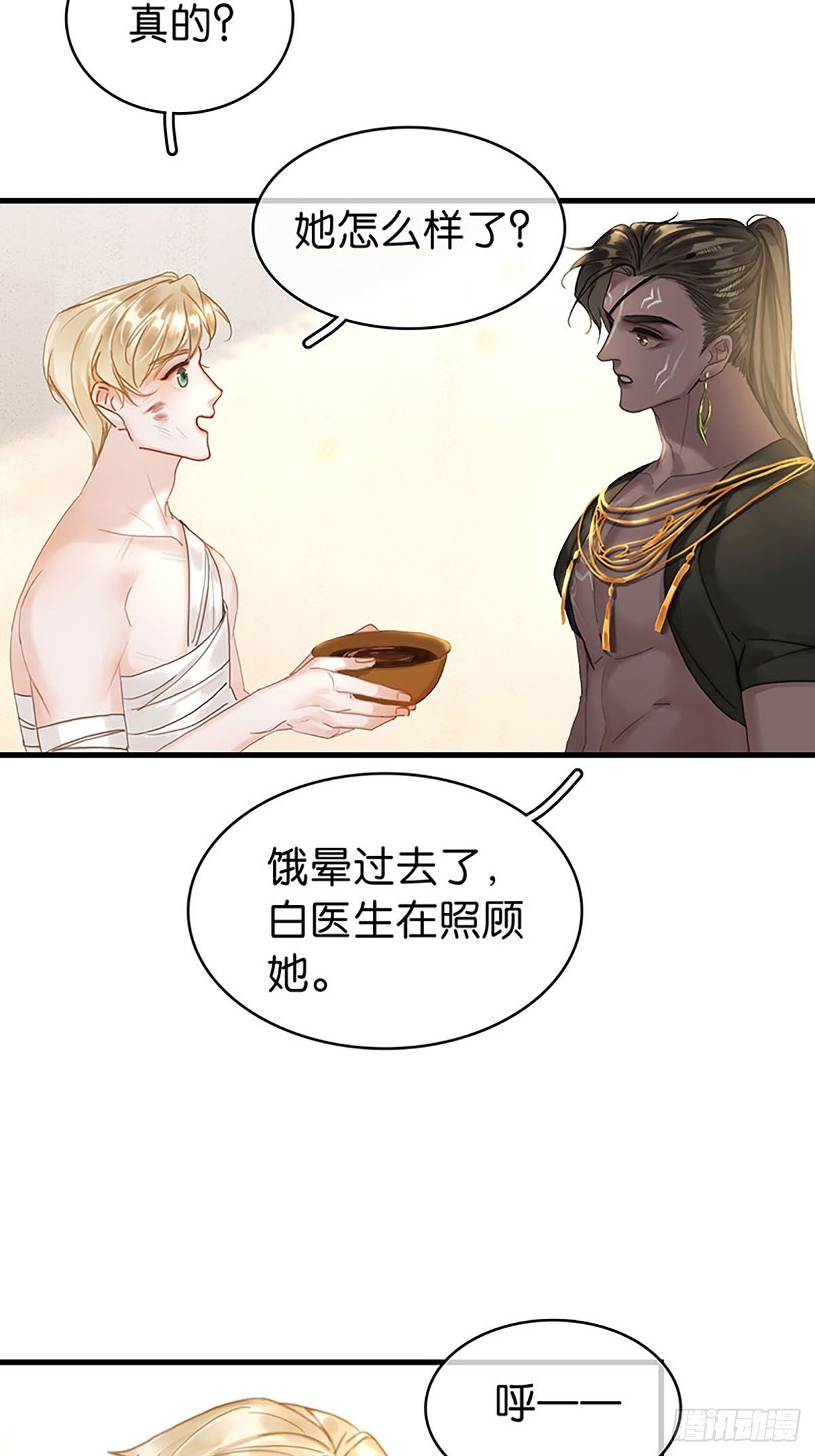 第二季第32话 他很在意你43