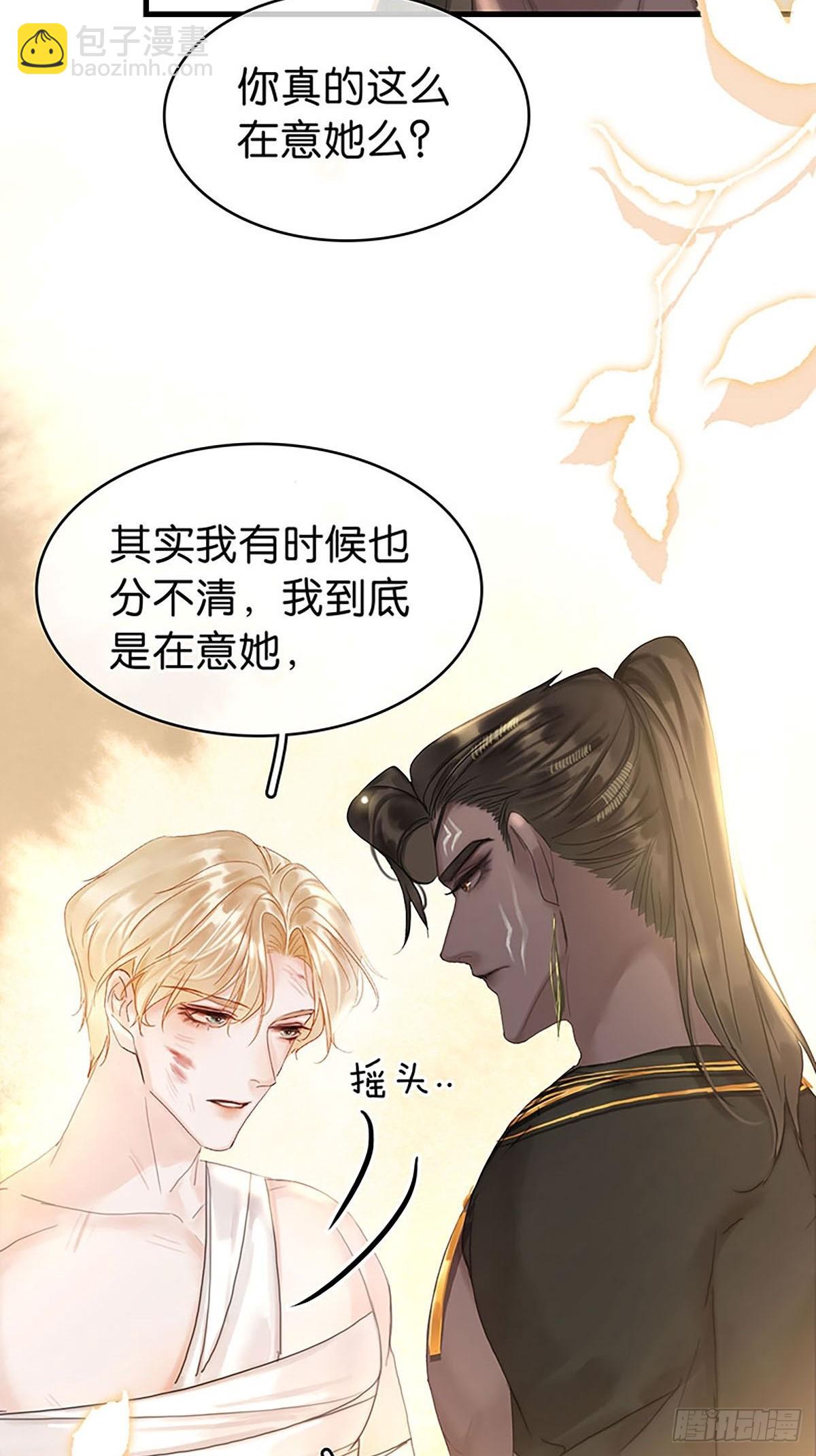 第二季第32话 他很在意你45