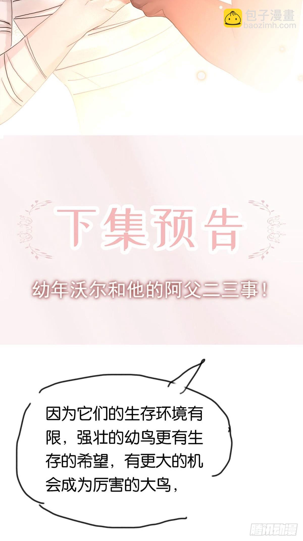 第二季第32话 他很在意你48