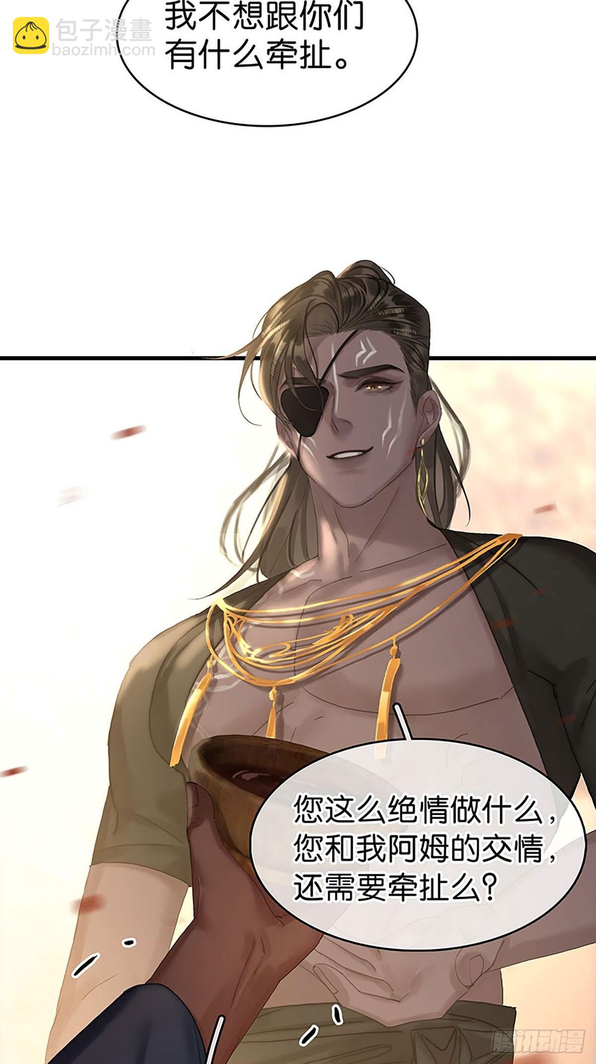 第二季第32话 他很在意你5