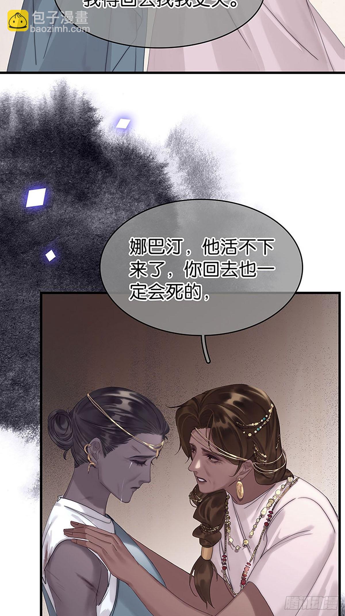 第二季第32话 他很在意你8