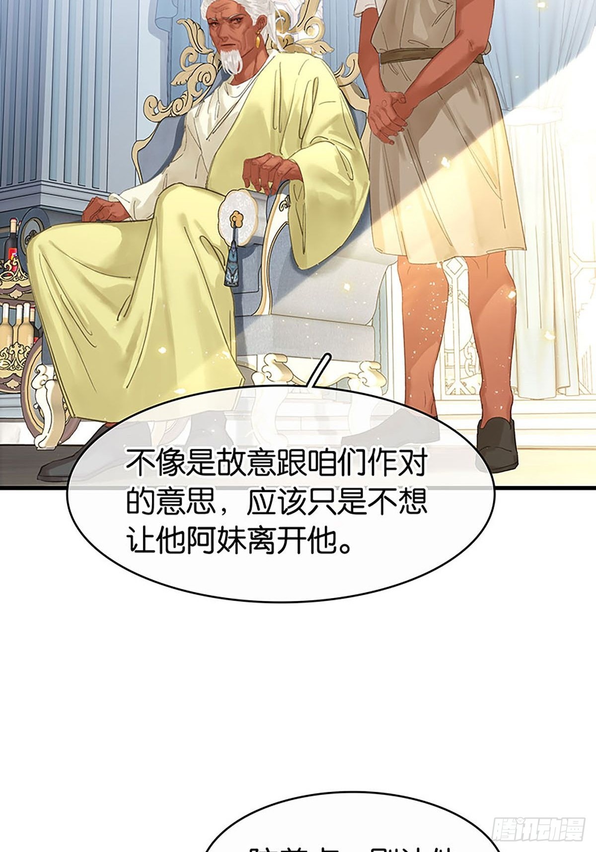 第二季第33话 阿父15