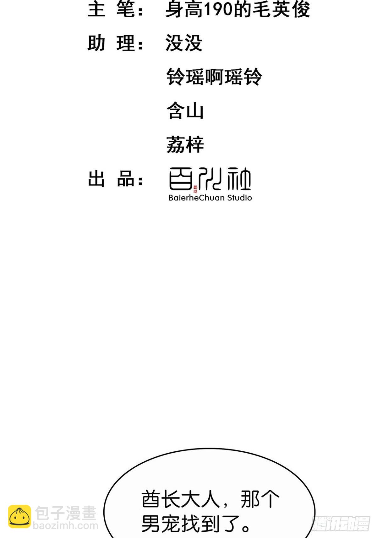 第二季第33话 阿父2