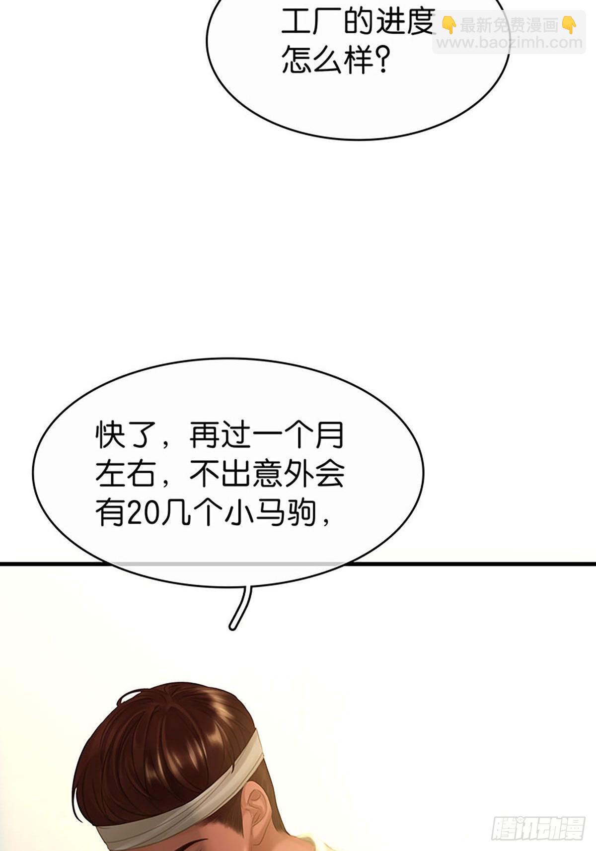 第二季第33话 阿父22