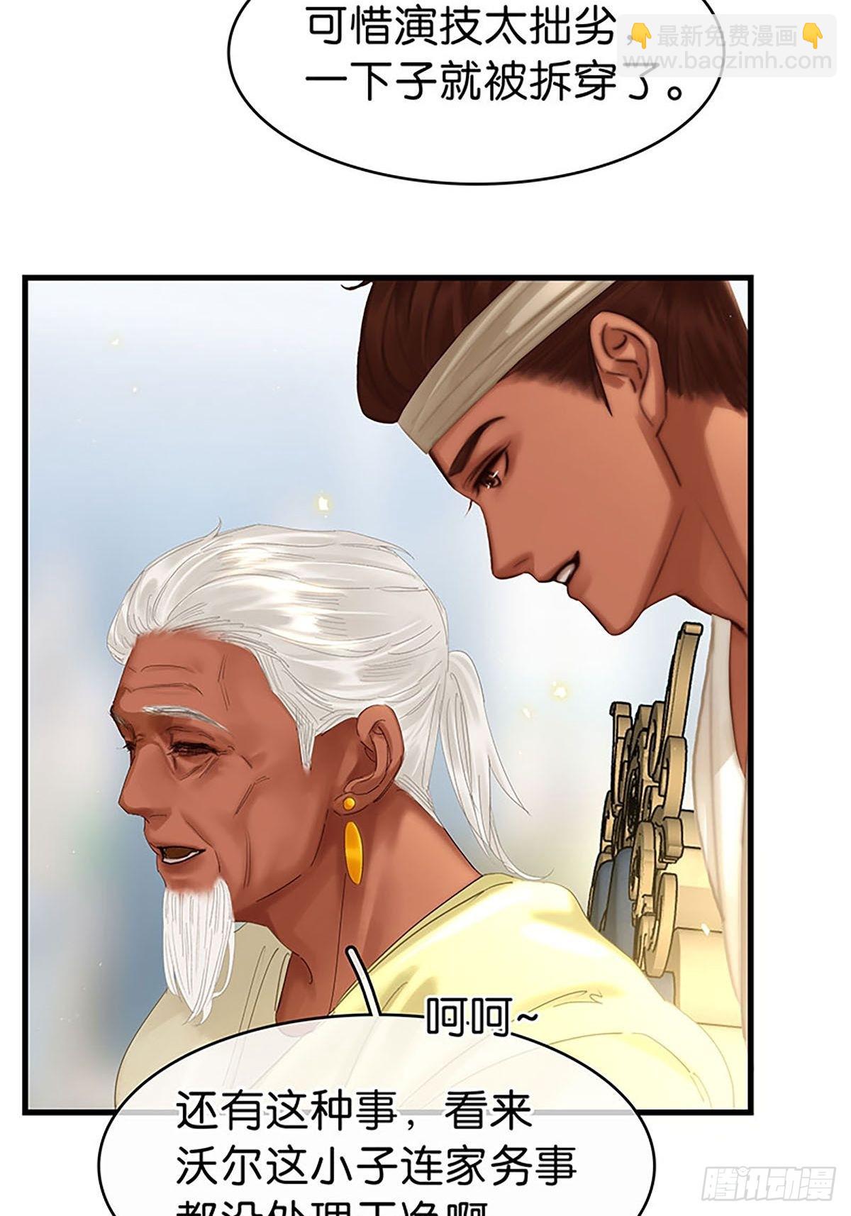 第二季第33话 阿父8