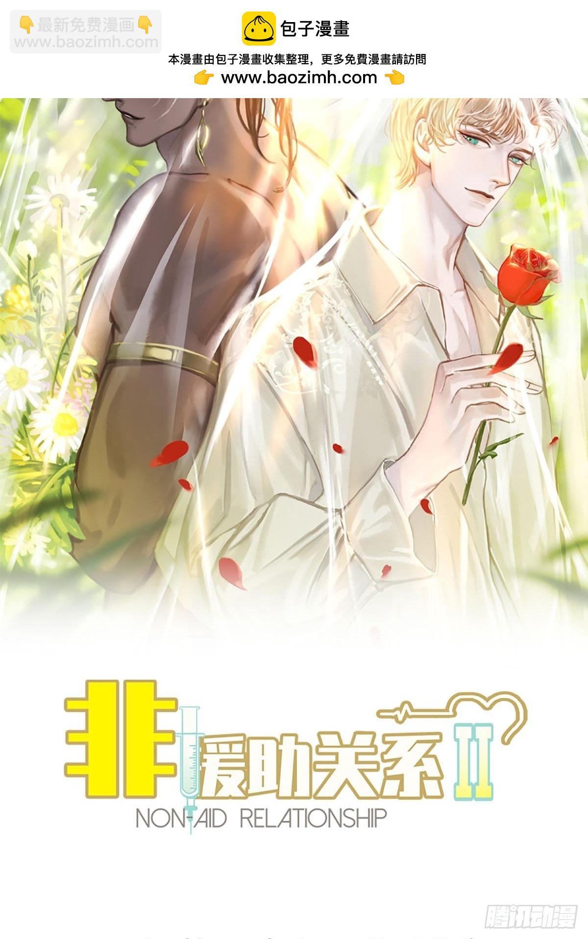 第二季第34话 男宠1