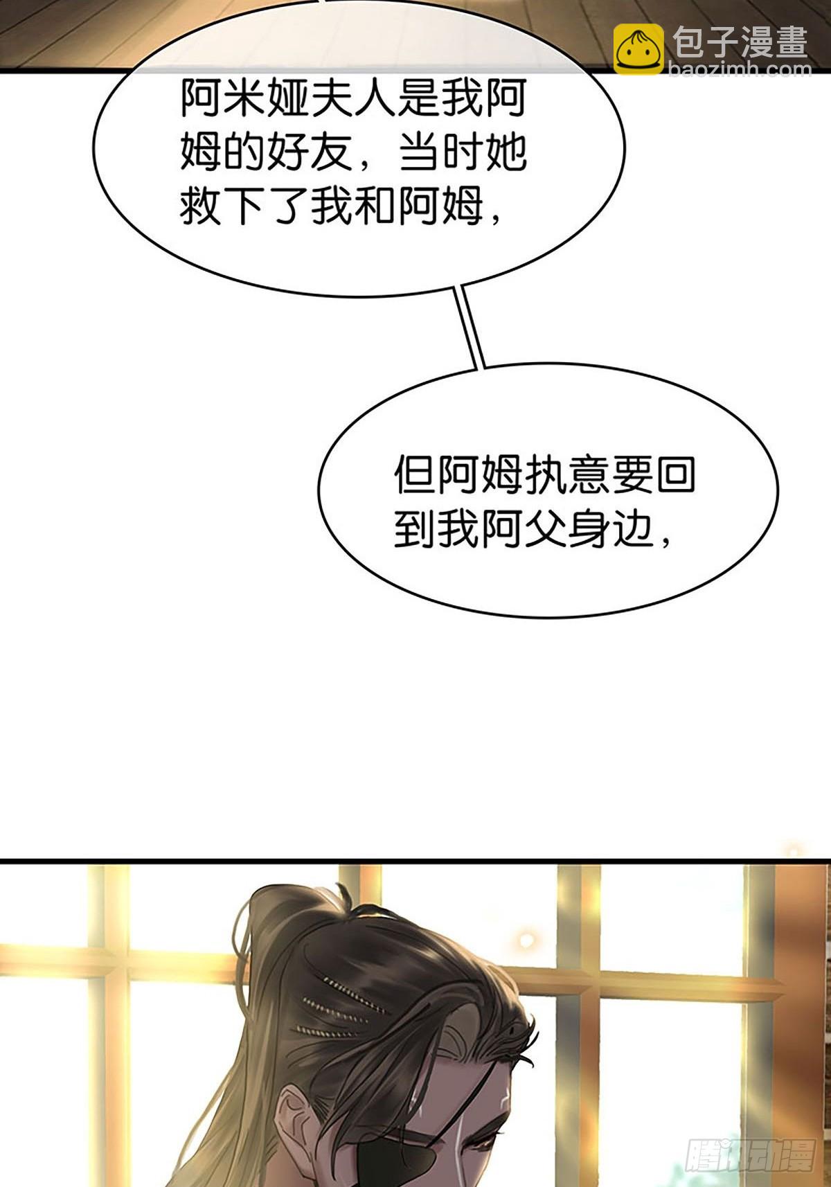 第二季第34话 男宠10